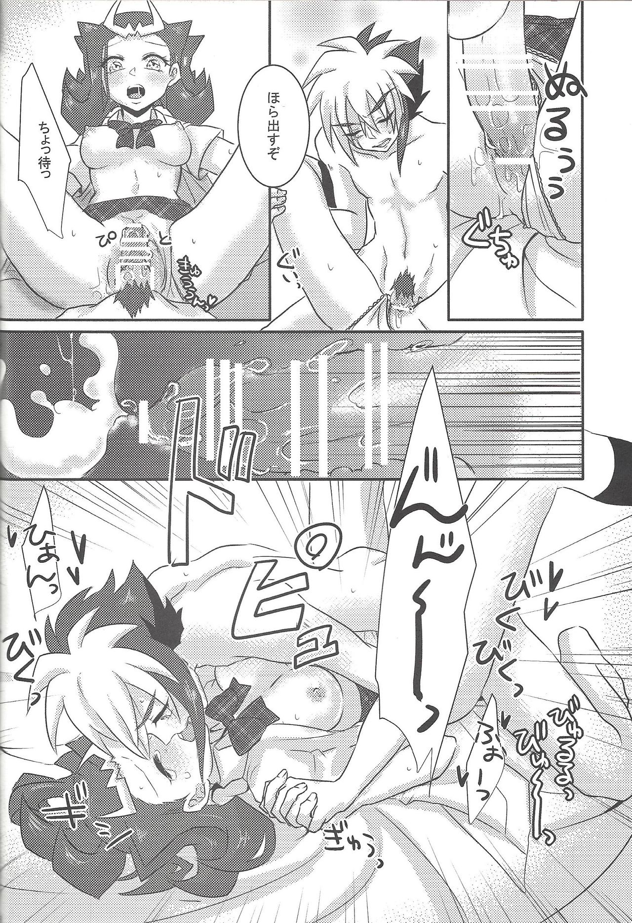 Ore no Kawaii Kosame-chan - Page 35