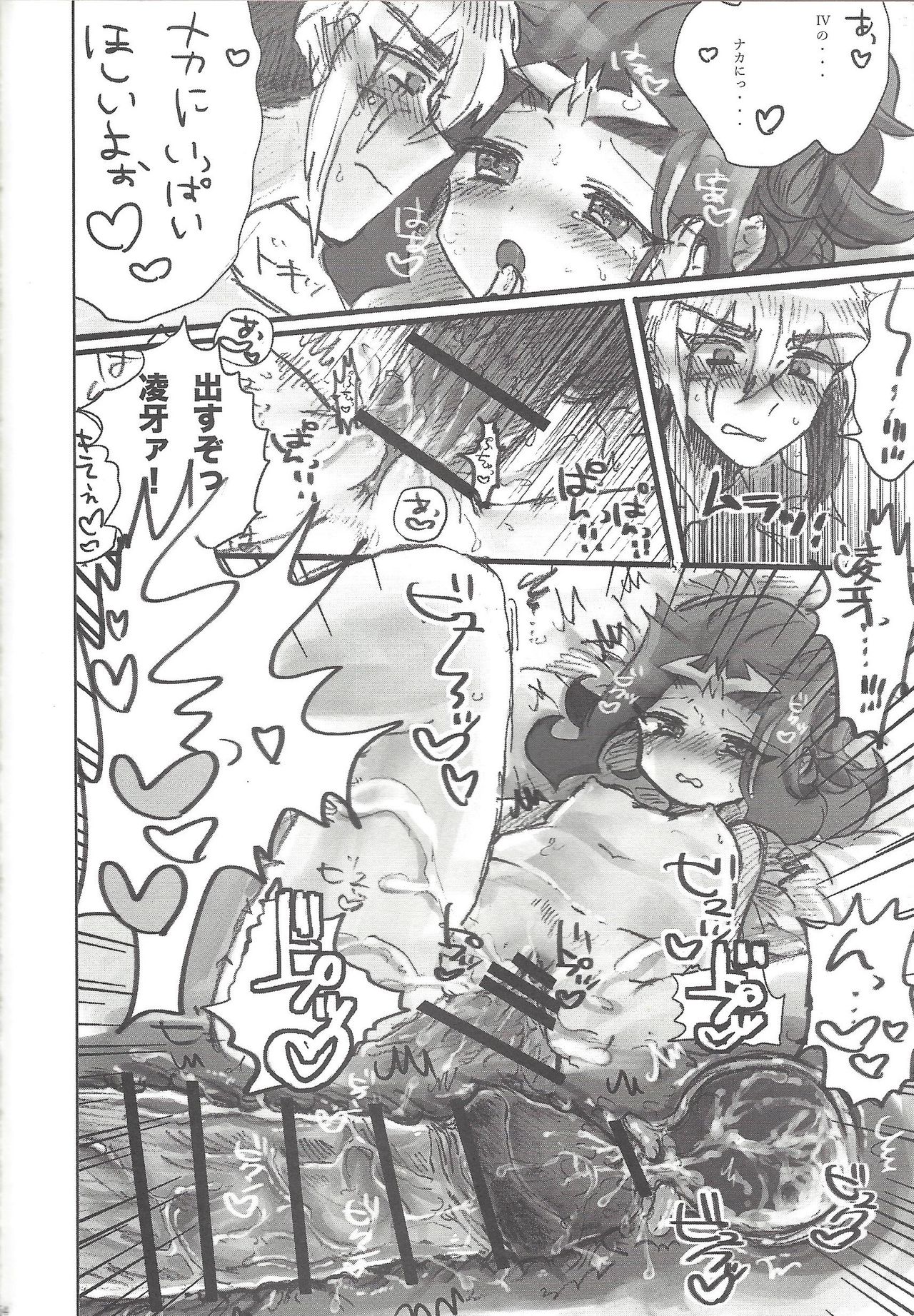 Ore no Kawaii Kosame-chan - Page 43