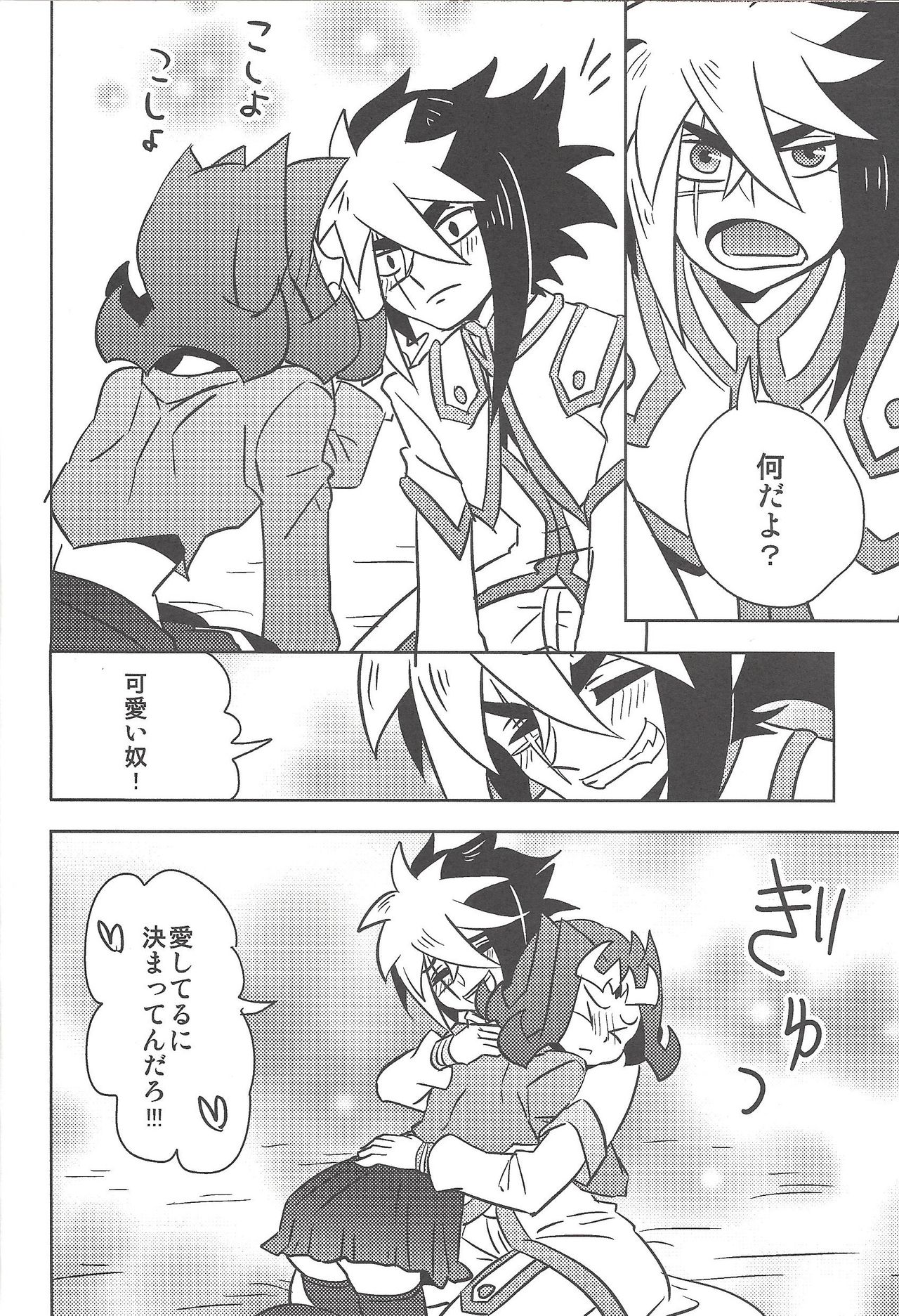 Ore no Kawaii Kosame-chan - Page 9
