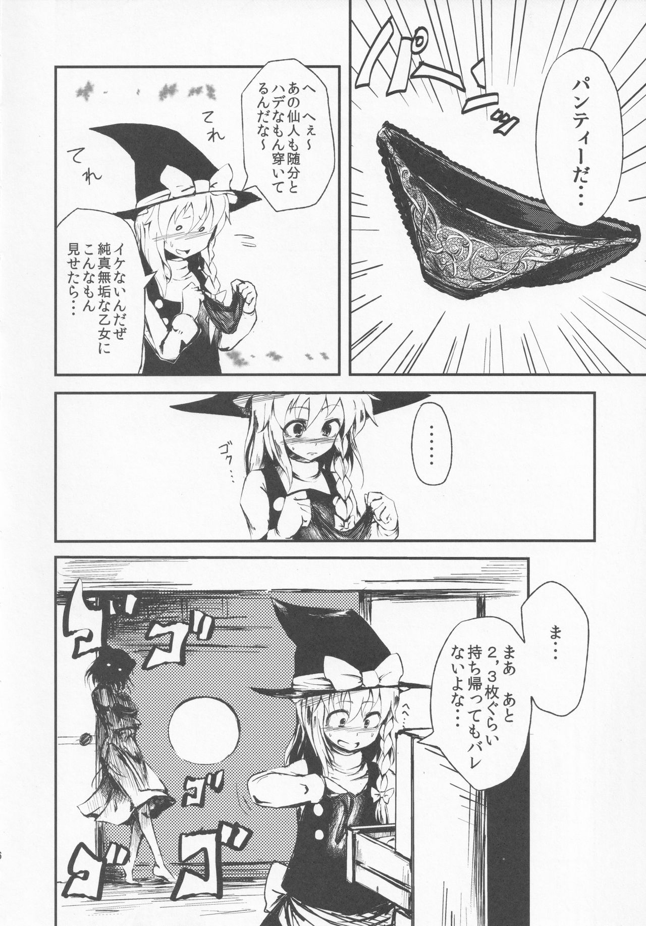 Preview page 5