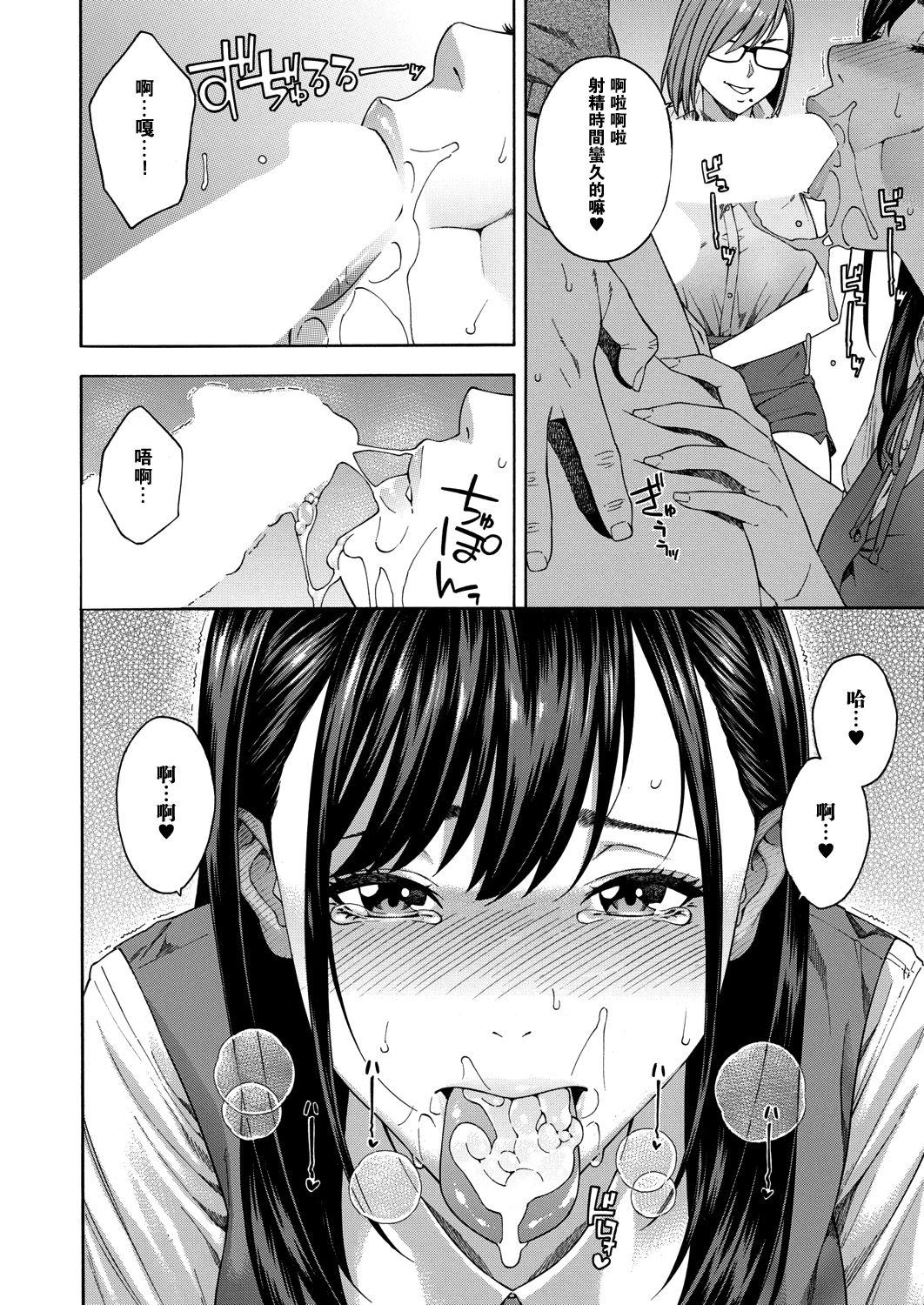 Fellatio Kenkyuubu - Page 18