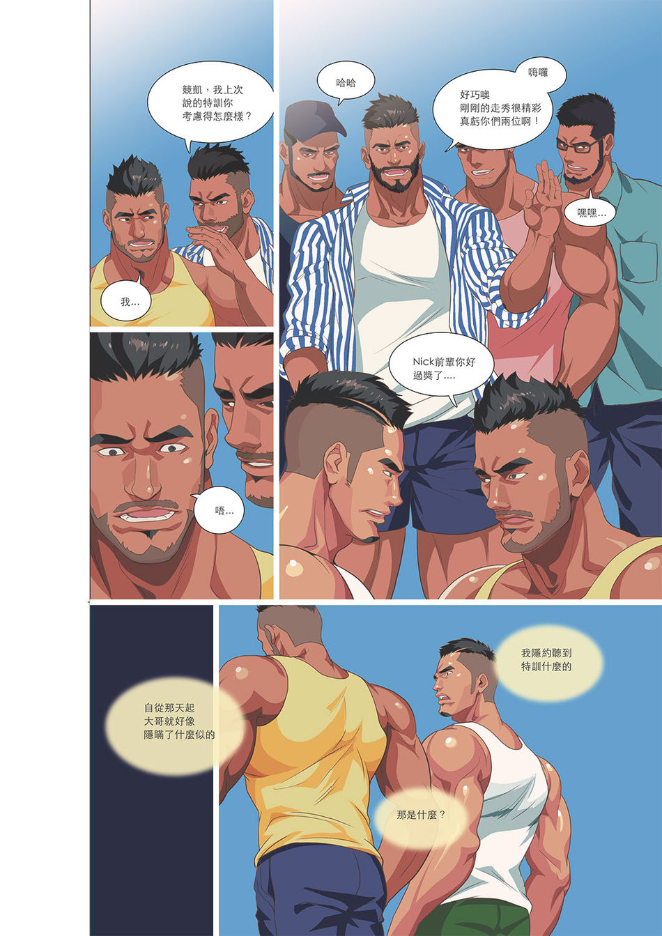 Summer Boy 03 Muscle Milk Bath - Page 10