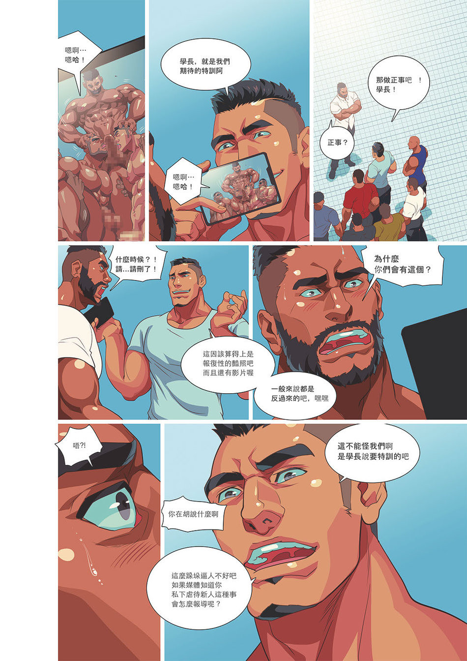 Summer Boy 03 Muscle Milk Bath - Page 52