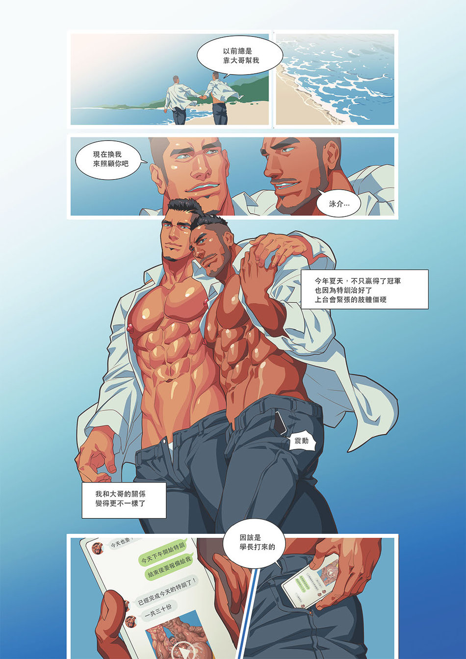 Summer Boy 03 Muscle Milk Bath - Page 60