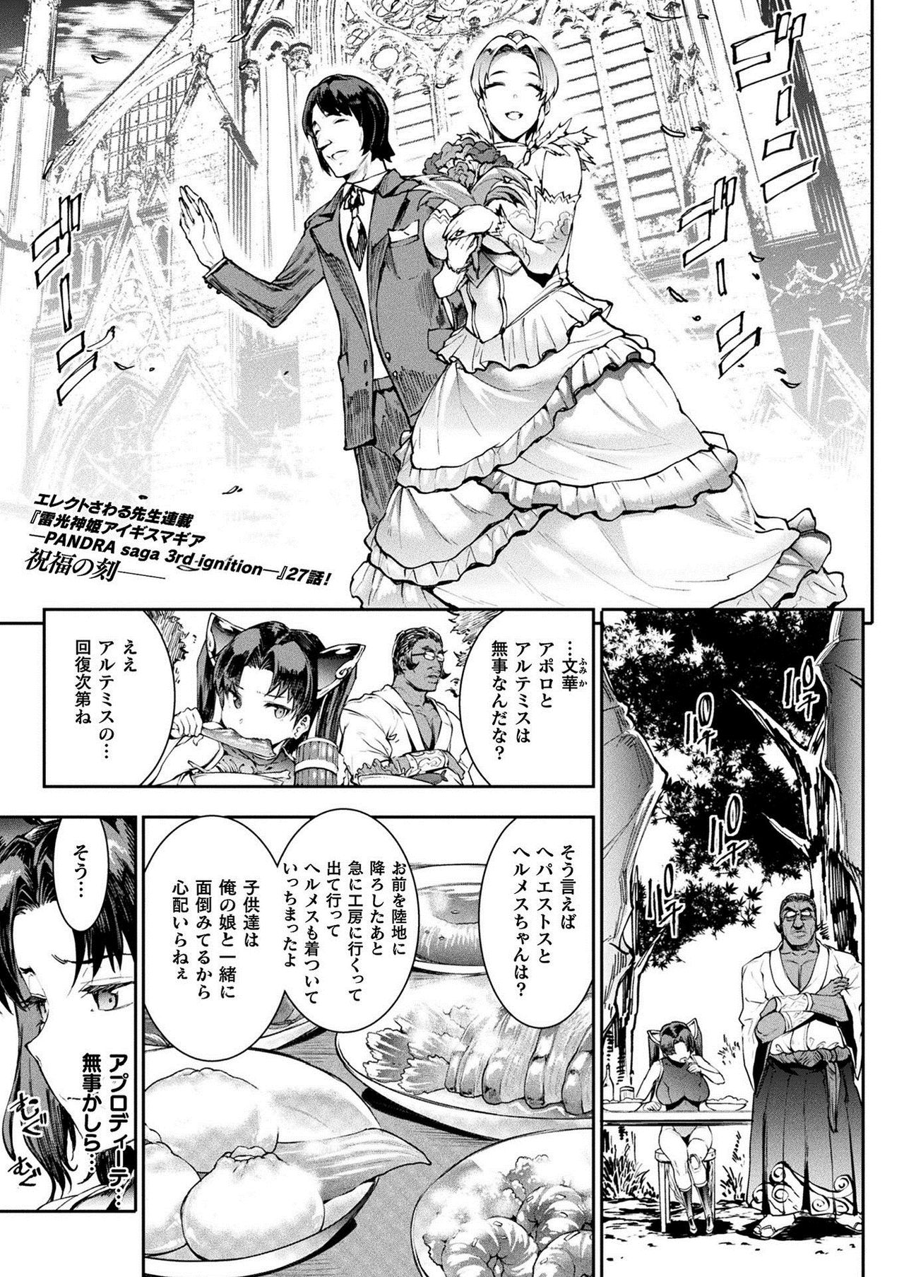 COMIC Unreal 2021-02 Vol. 89 - Page 35