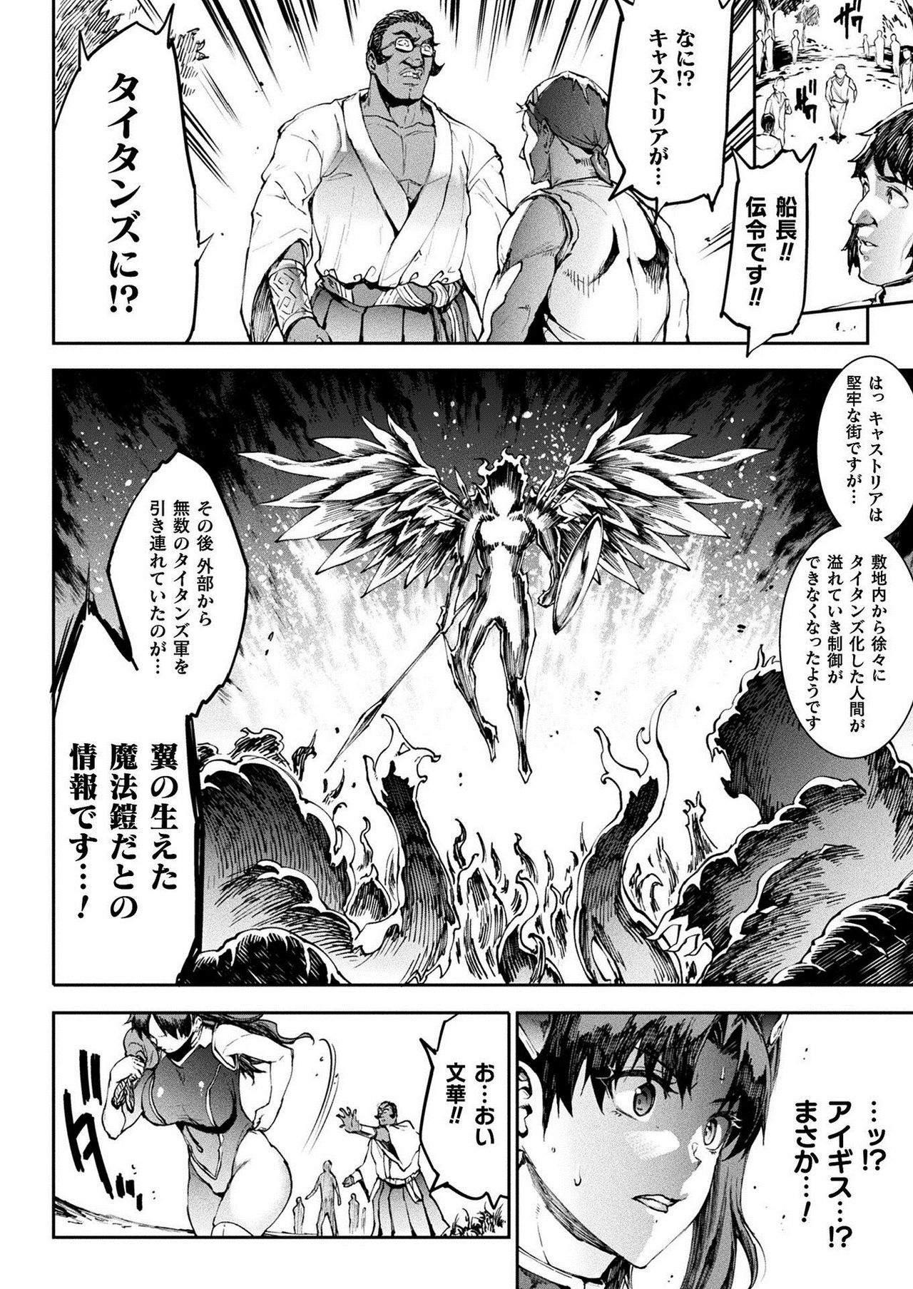 COMIC Unreal 2021-02 Vol. 89 - Page 36