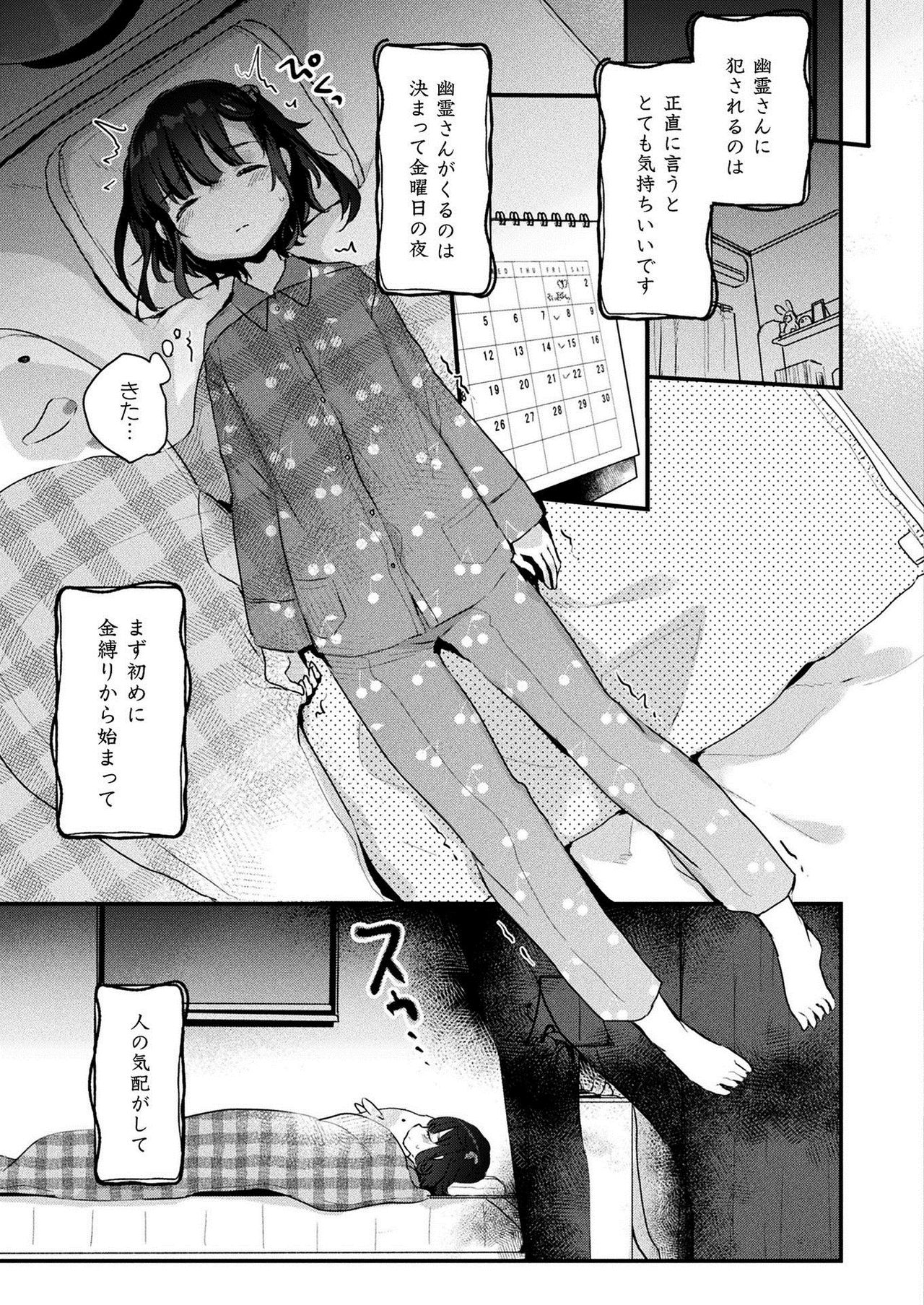 COMIC Unreal 2021-02 Vol. 89 - Page 401