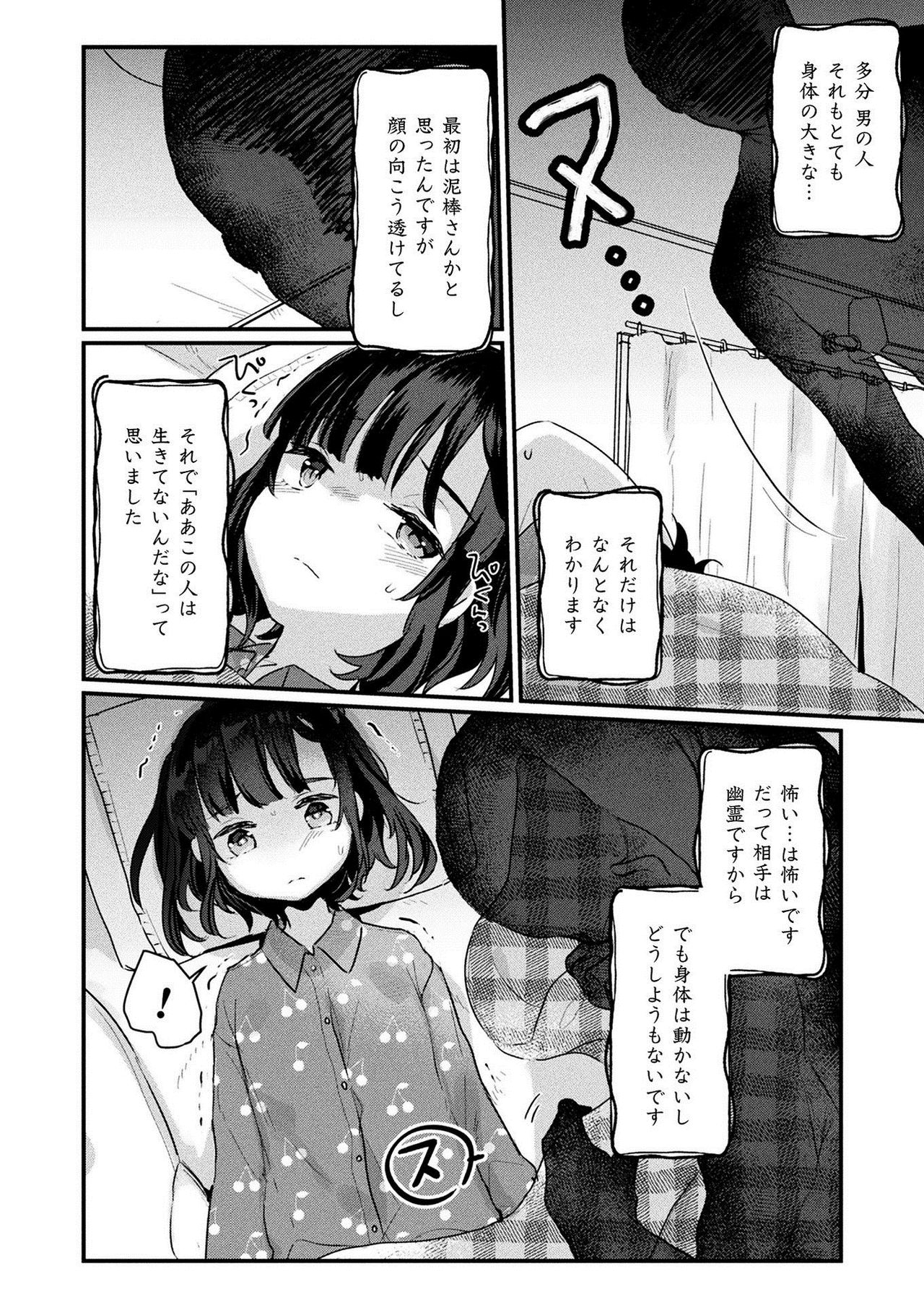 COMIC Unreal 2021-02 Vol. 89 - Page 402