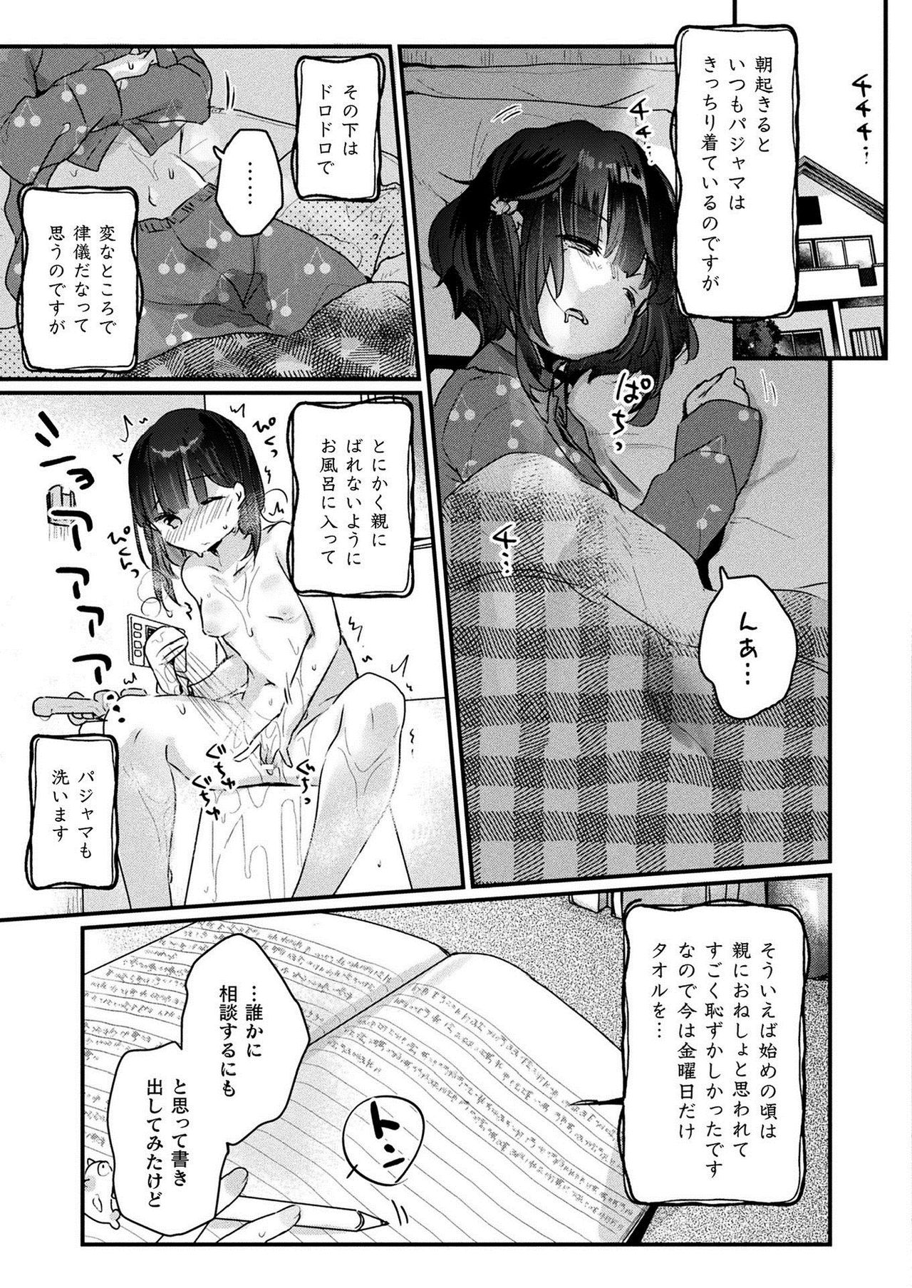 COMIC Unreal 2021-02 Vol. 89 - Page 413