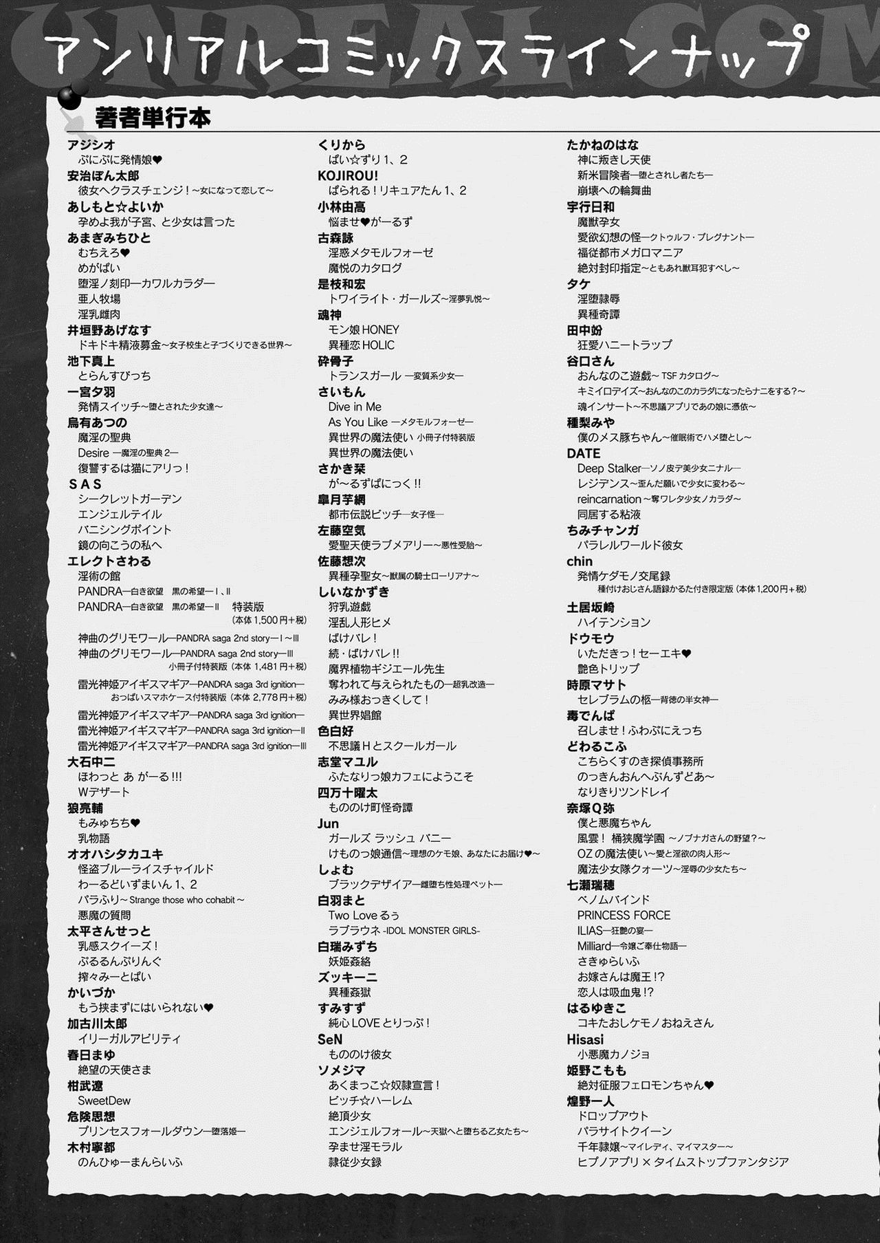 COMIC Unreal 2021-02 Vol. 89 - Page 443