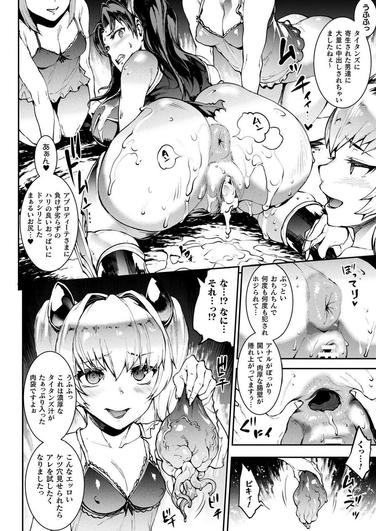 COMIC Unreal 2021-02 Vol. 89 - Page 48