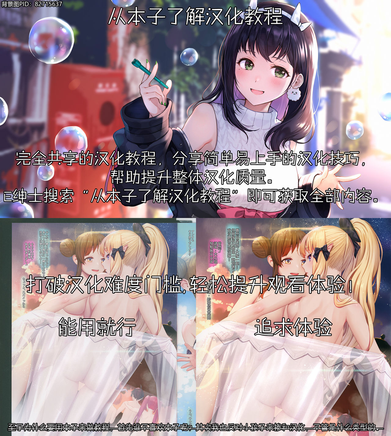 Shokushu Yome + Shokushu Yome 2 - Page 31