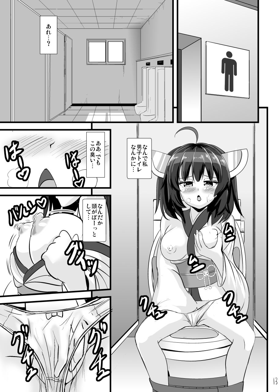 Mahou Shoujo Kiri-tan Inmon Kokuin - Page 14