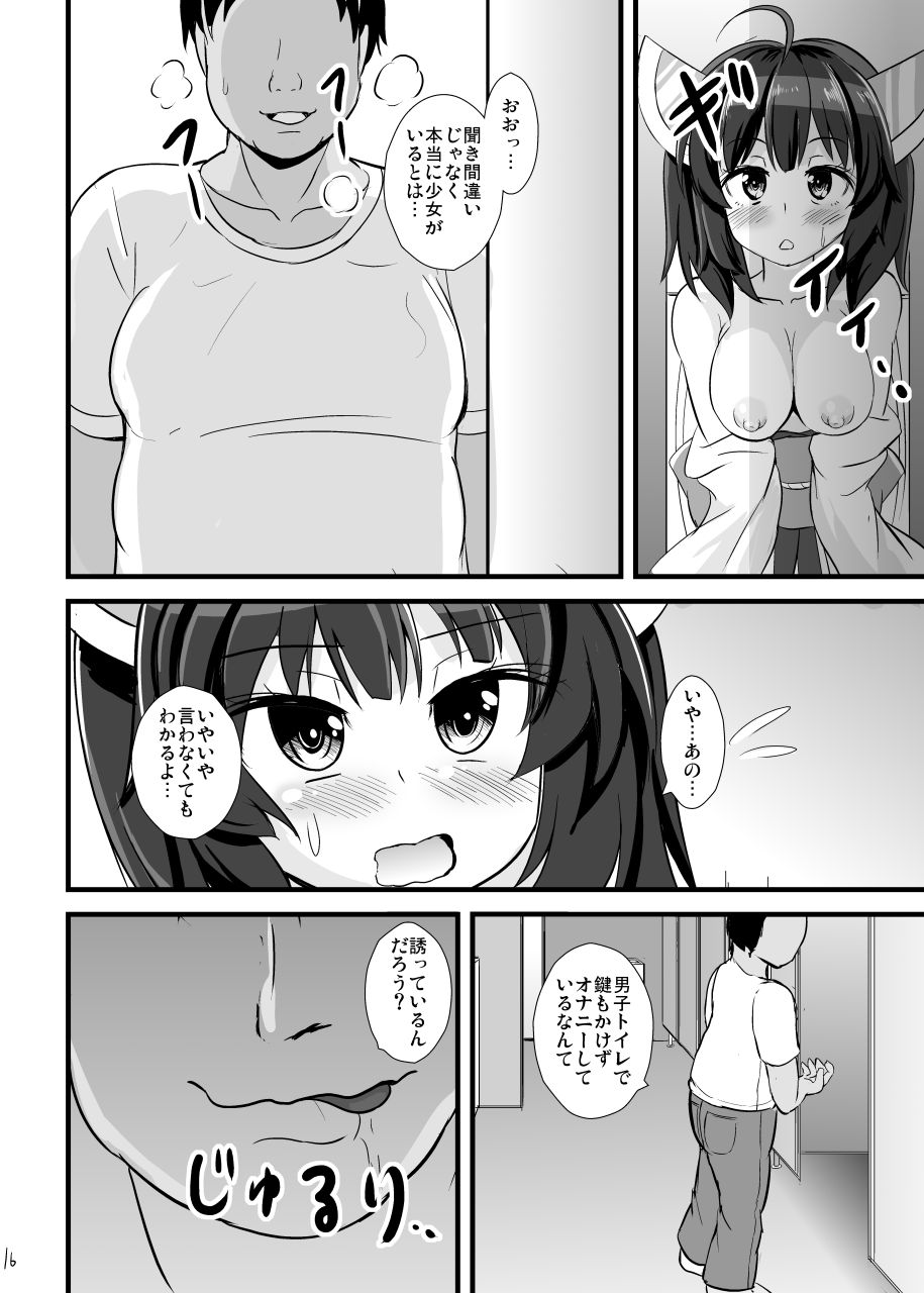 Mahou Shoujo Kiri-tan Inmon Kokuin - Page 17