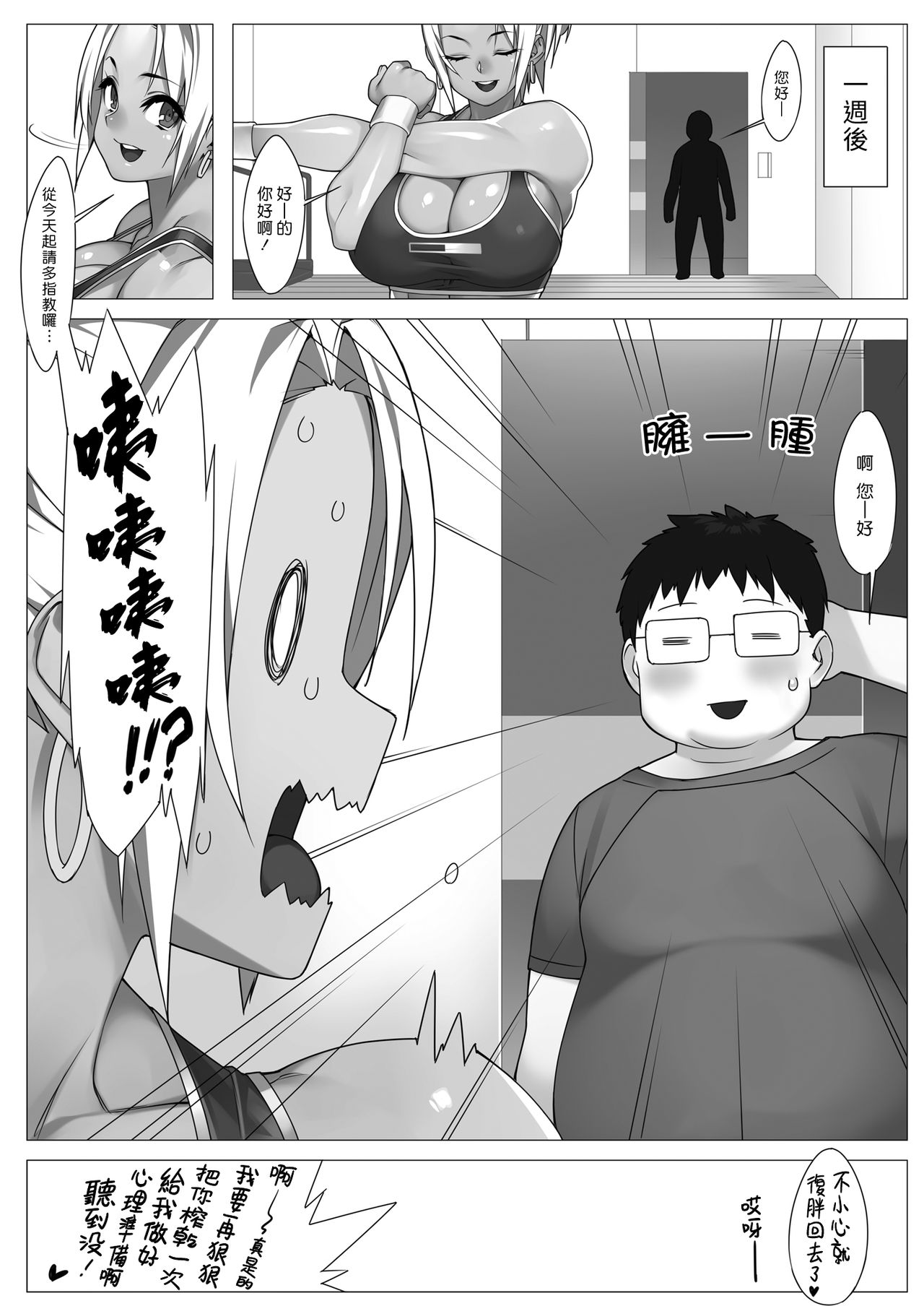 TRAINING DAY - Page 18