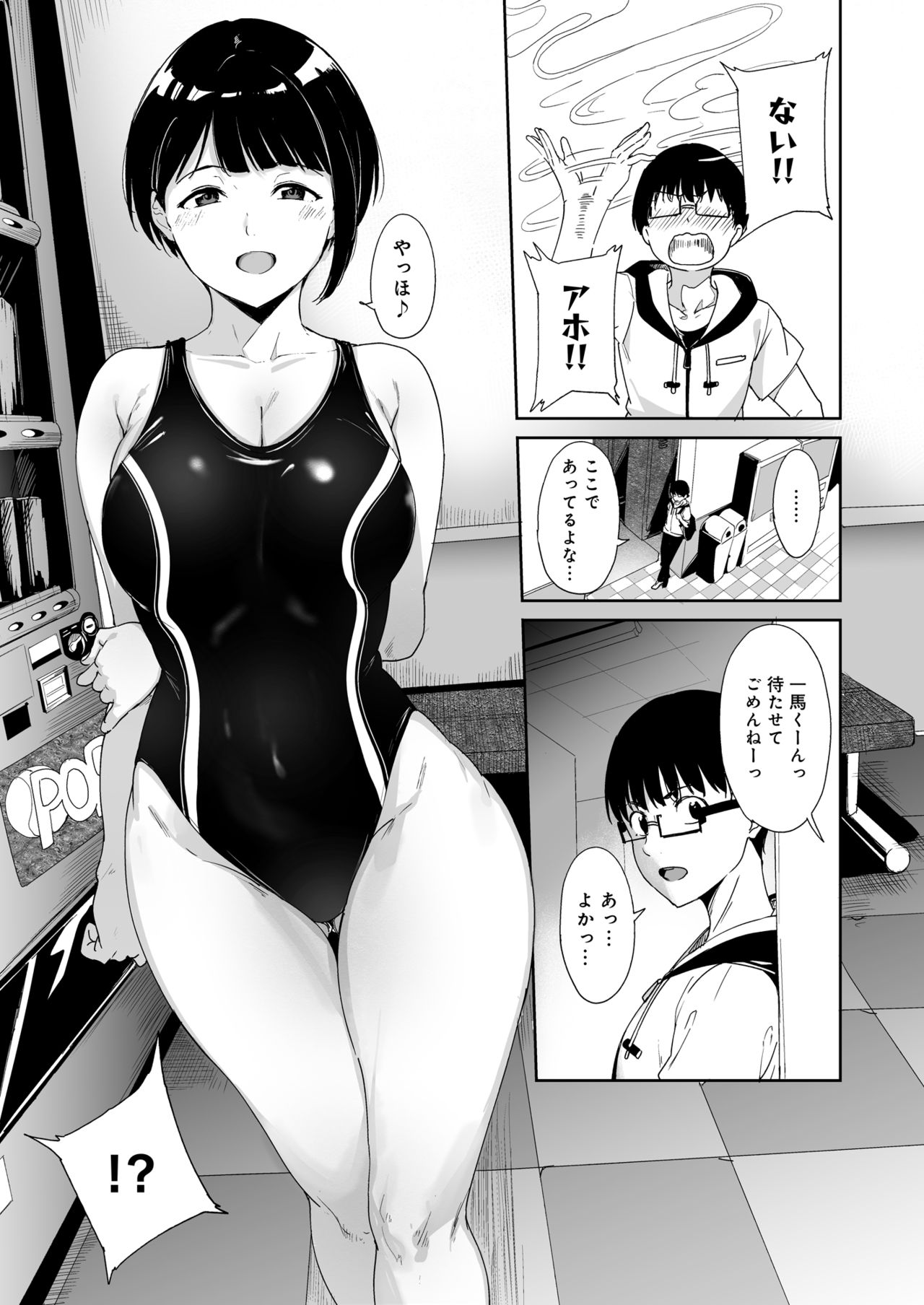 Akogare Kanojo no Risou to Genjitsu - Page 10