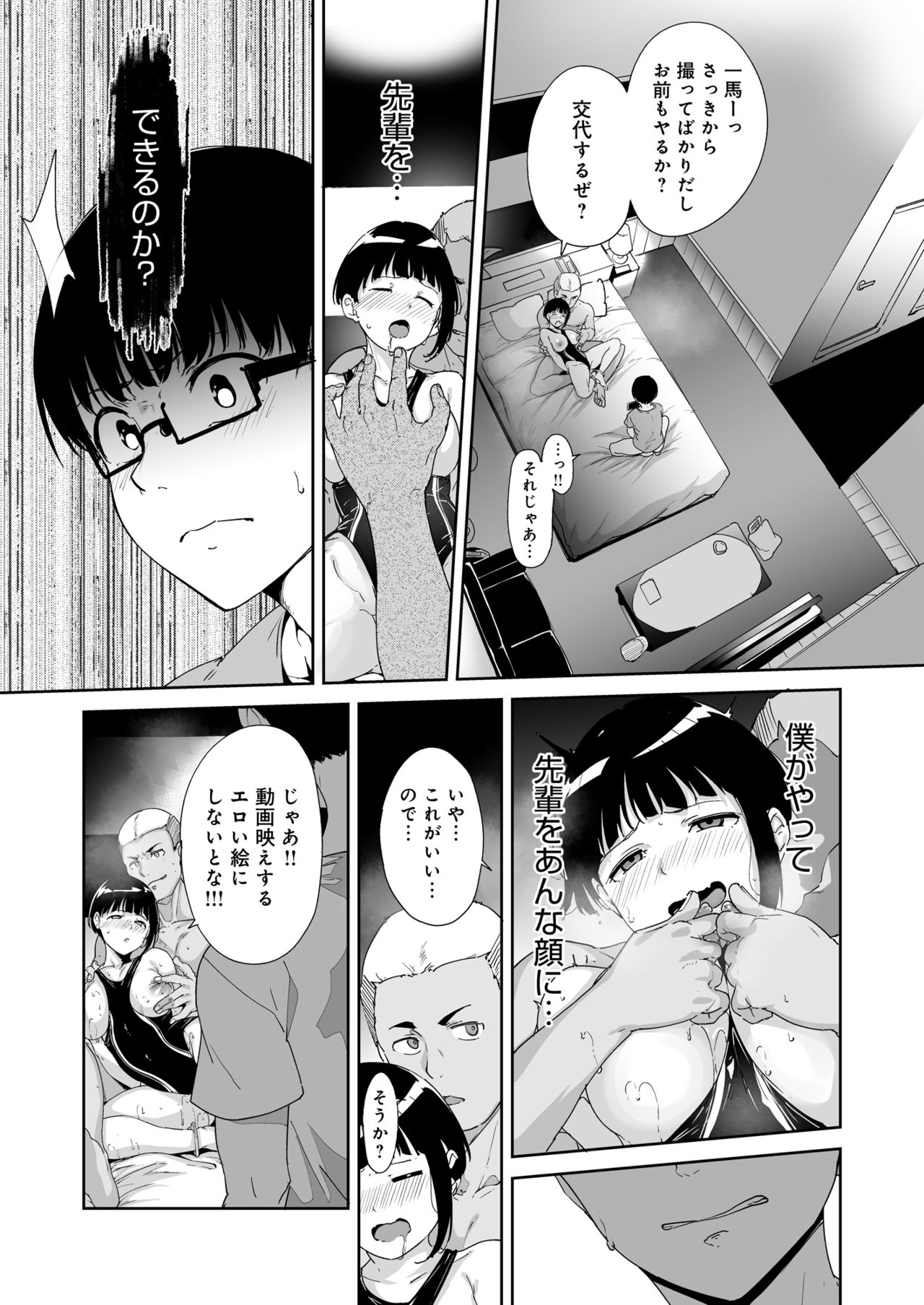 Akogare Kanojo no Risou to Genjitsu - Page 42