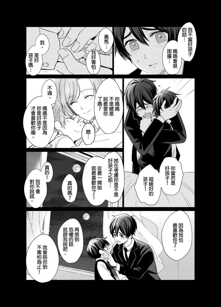 Torokeru Scarface | 逐渐融化的刀疤 - Page 129