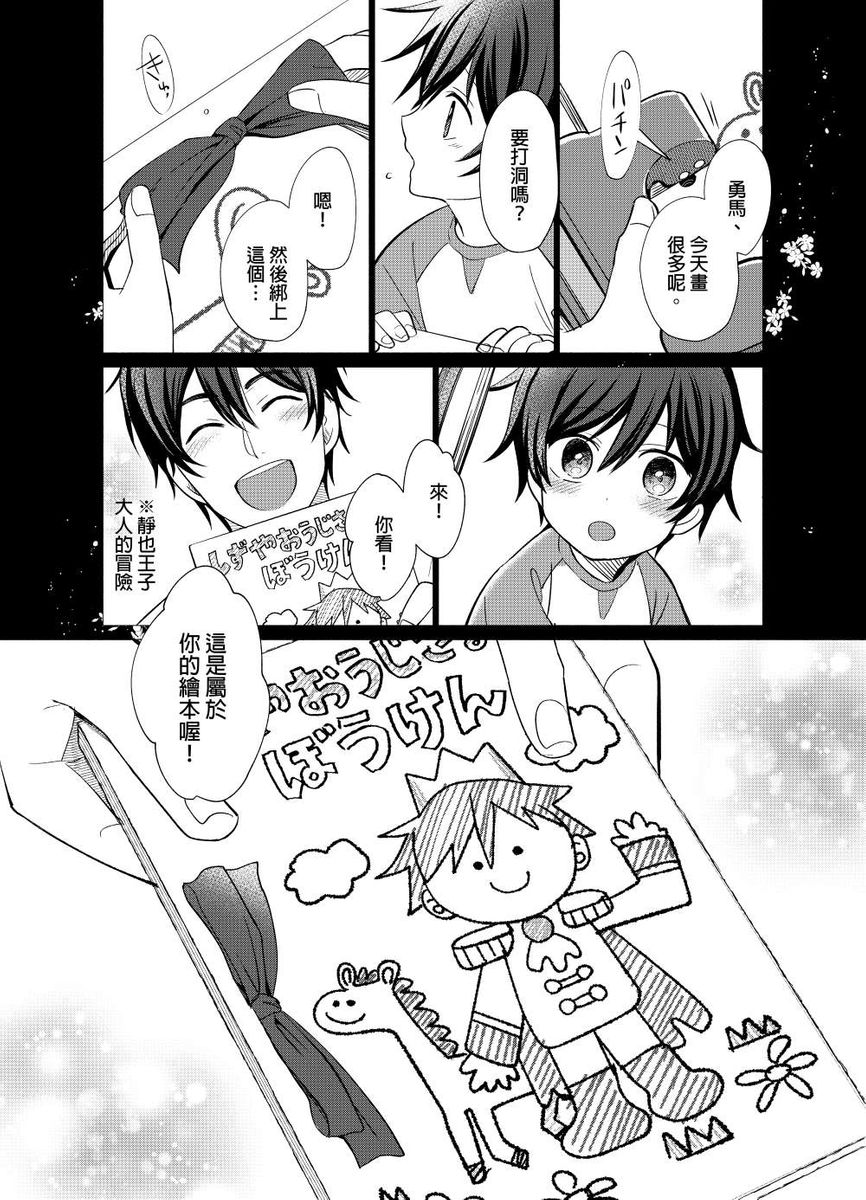 Torokeru Scarface | 逐渐融化的刀疤 - Page 151