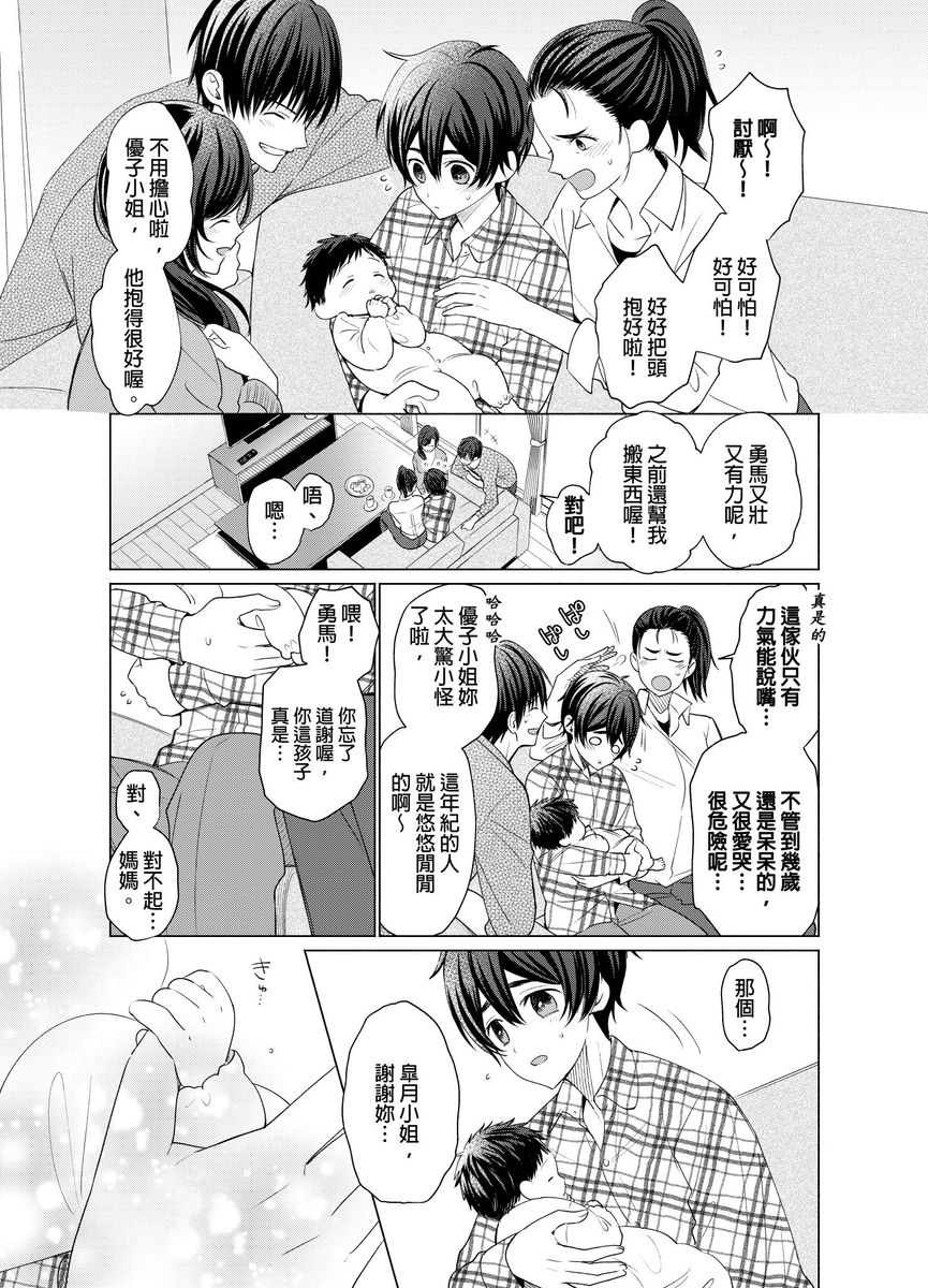 Torokeru Scarface | 逐渐融化的刀疤 - Page 178