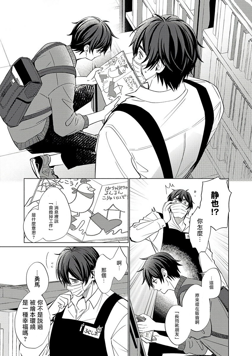 Torokeru Scarface | 逐渐融化的刀疤 - Page 60