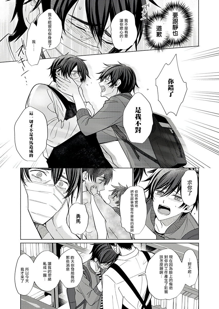Torokeru Scarface | 逐渐融化的刀疤 - Page 62