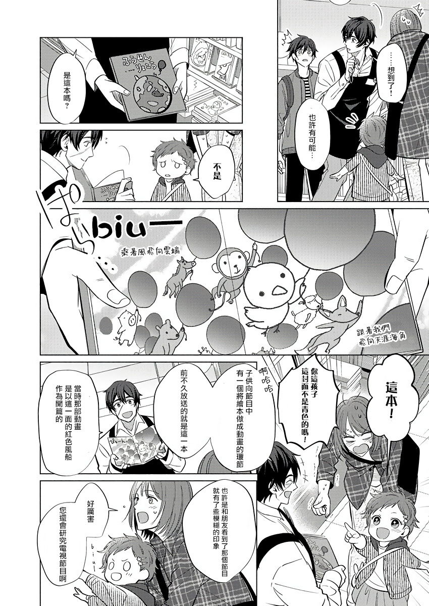 Torokeru Scarface | 逐渐融化的刀疤 - Page 69