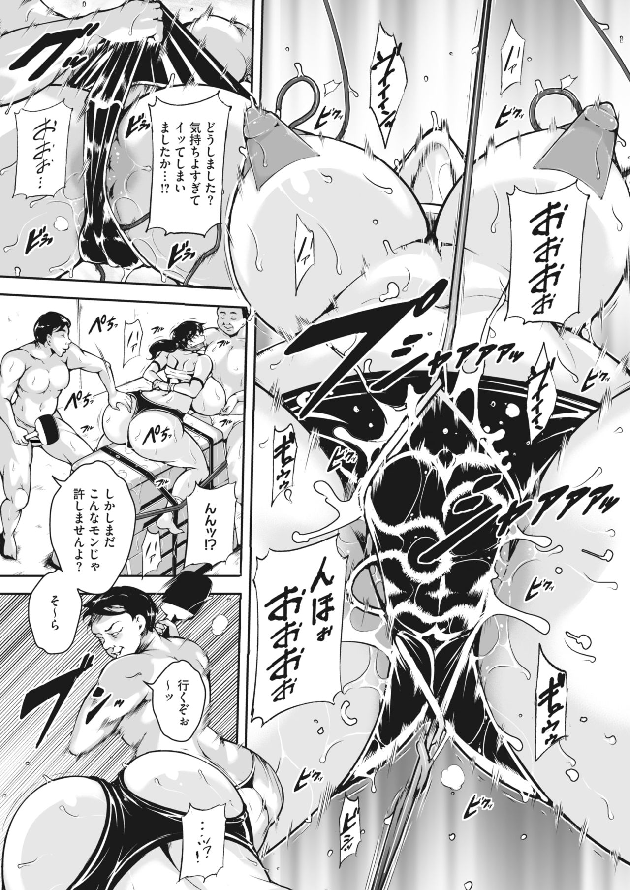 COMIC HOTMiLK Koime Vol. 26 - Page 109