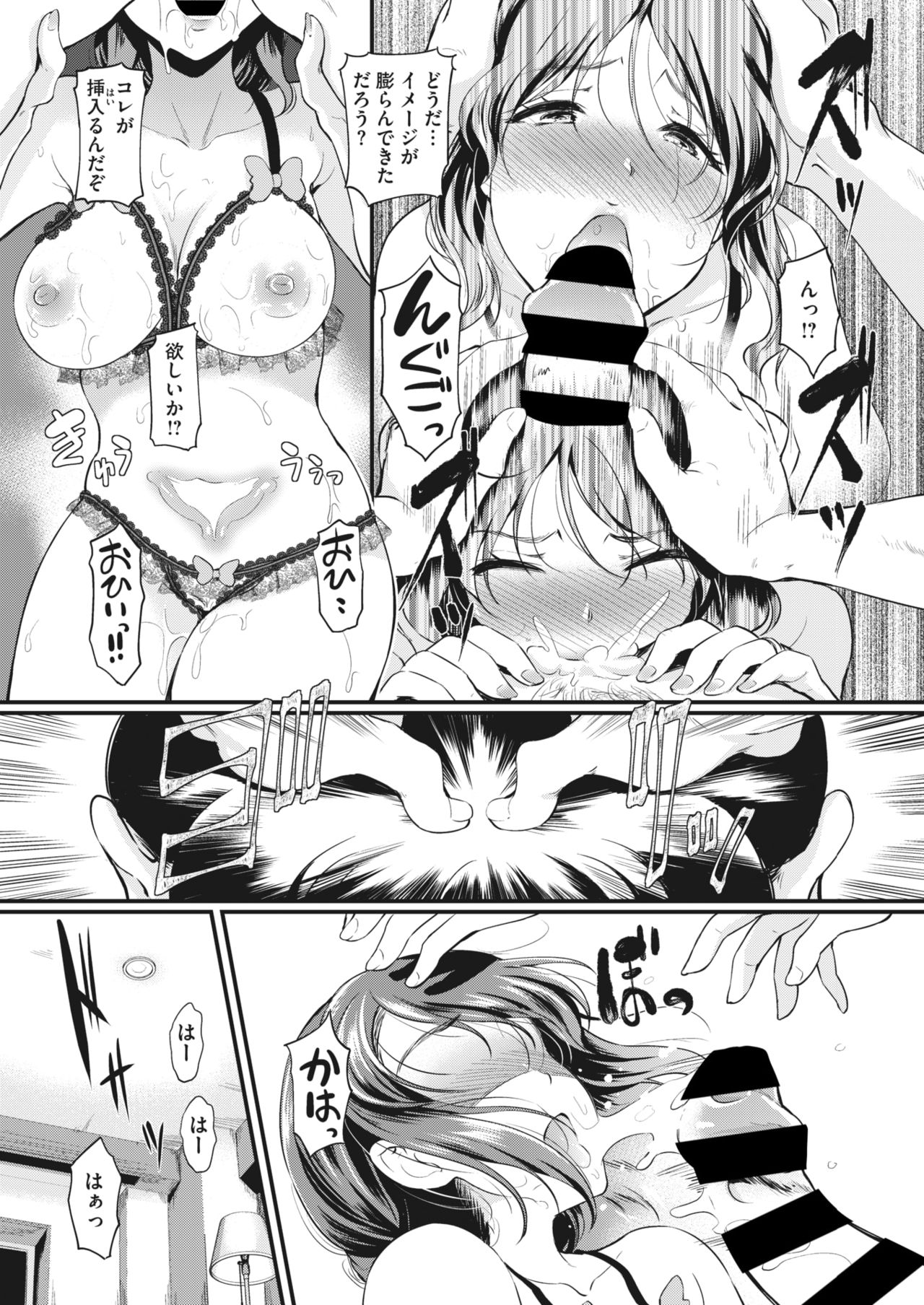 COMIC HOTMiLK Koime Vol. 26 - Page 129