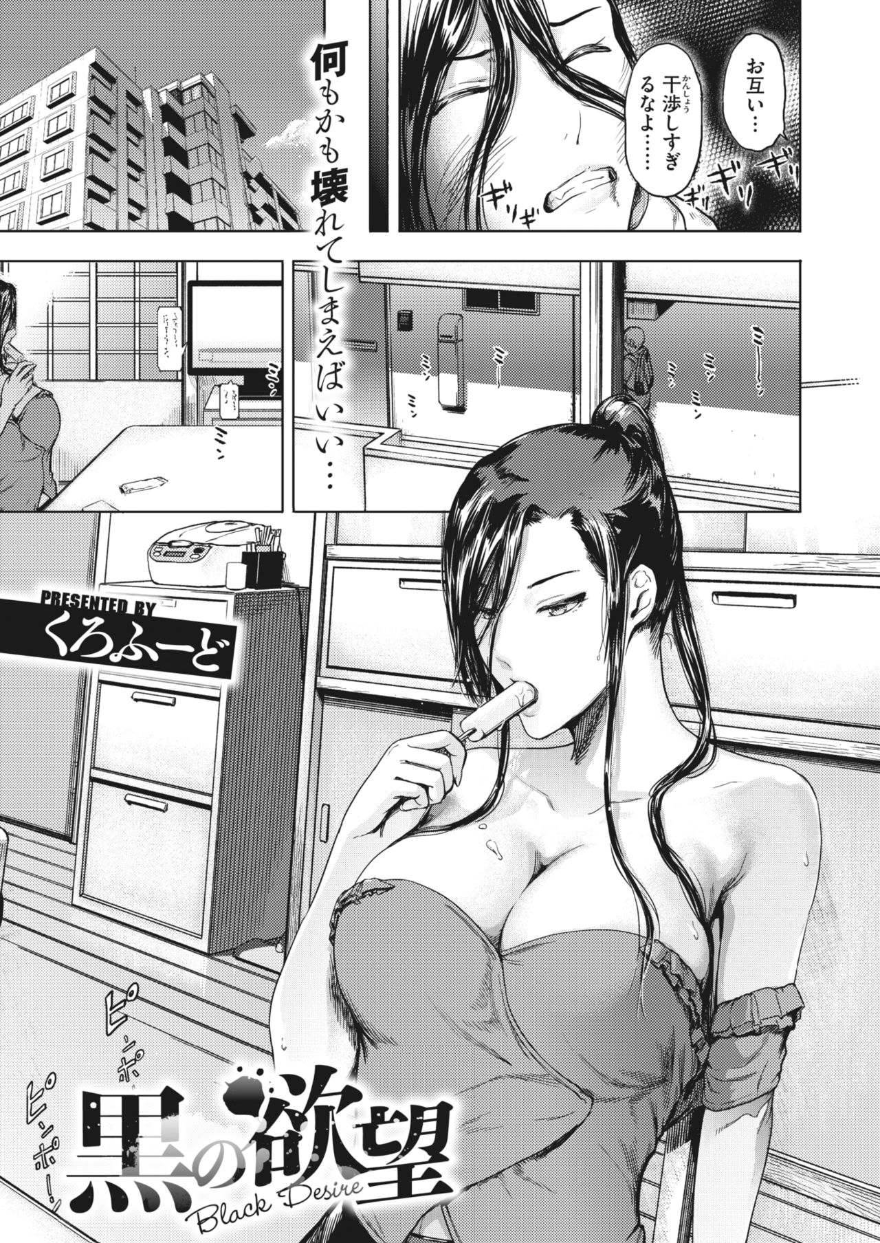 COMIC HOTMiLK Koime Vol. 26 - Page 161