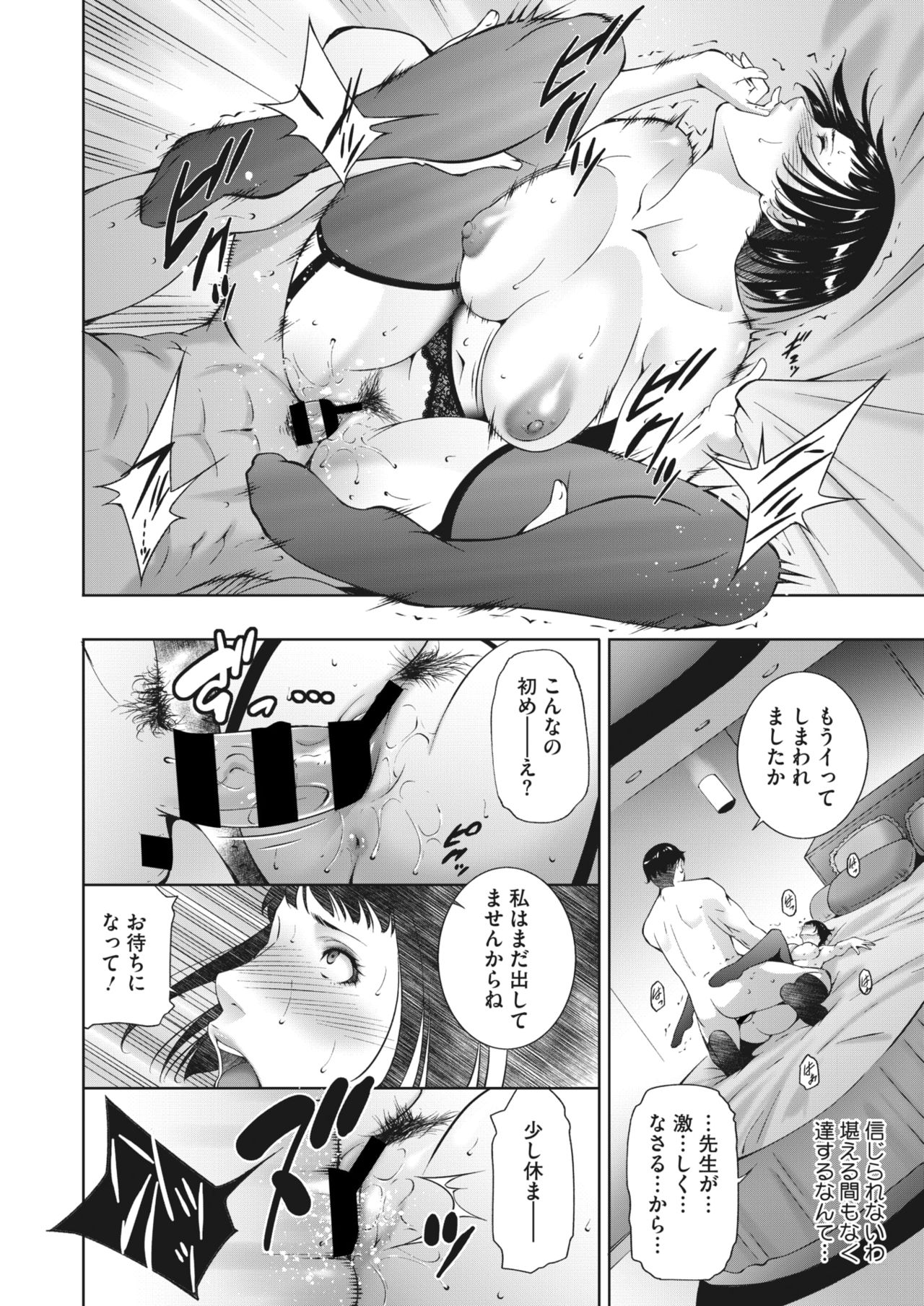 COMIC HOTMiLK Koime Vol. 26 - Page 214