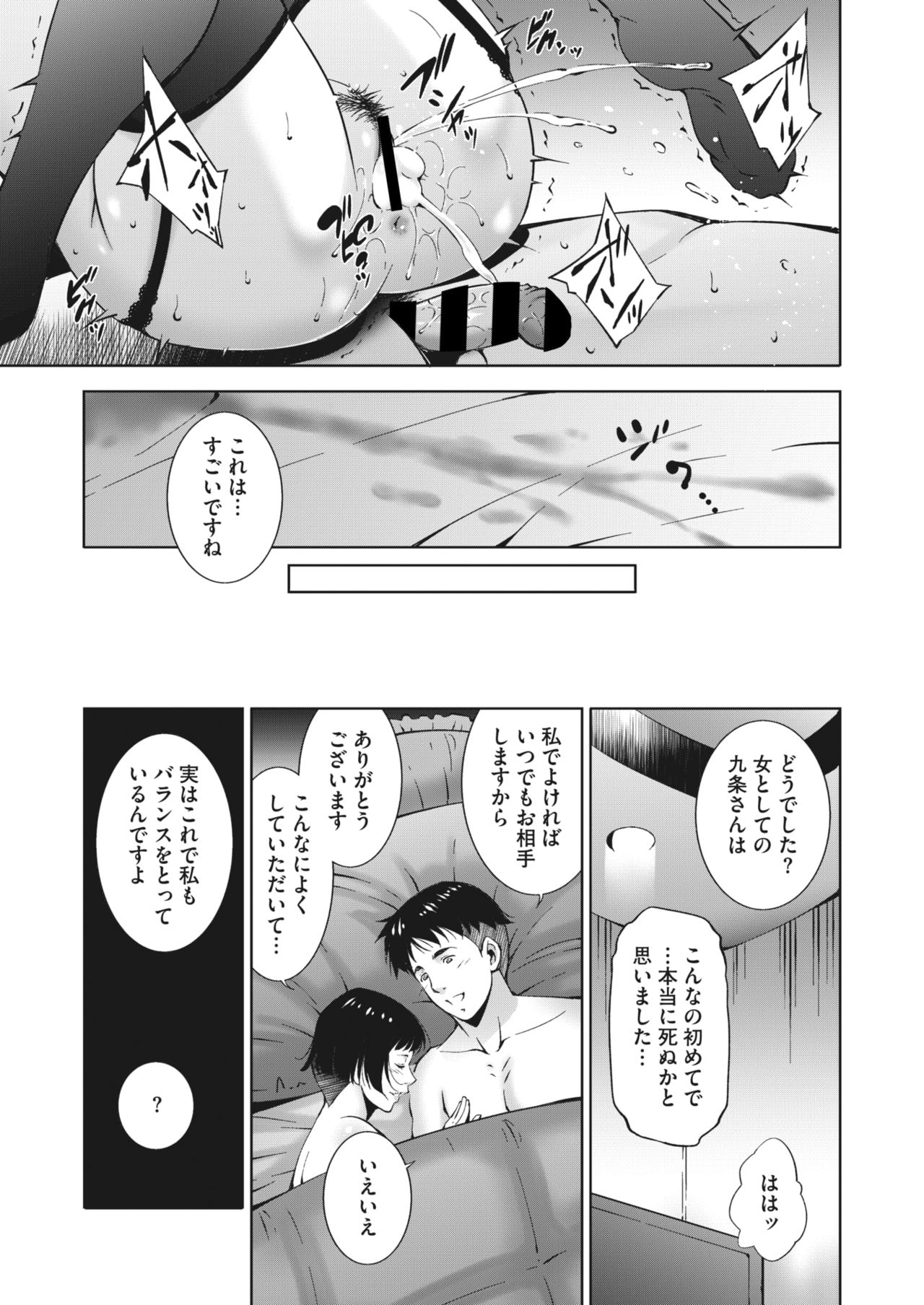 COMIC HOTMiLK Koime Vol. 26 - Page 221