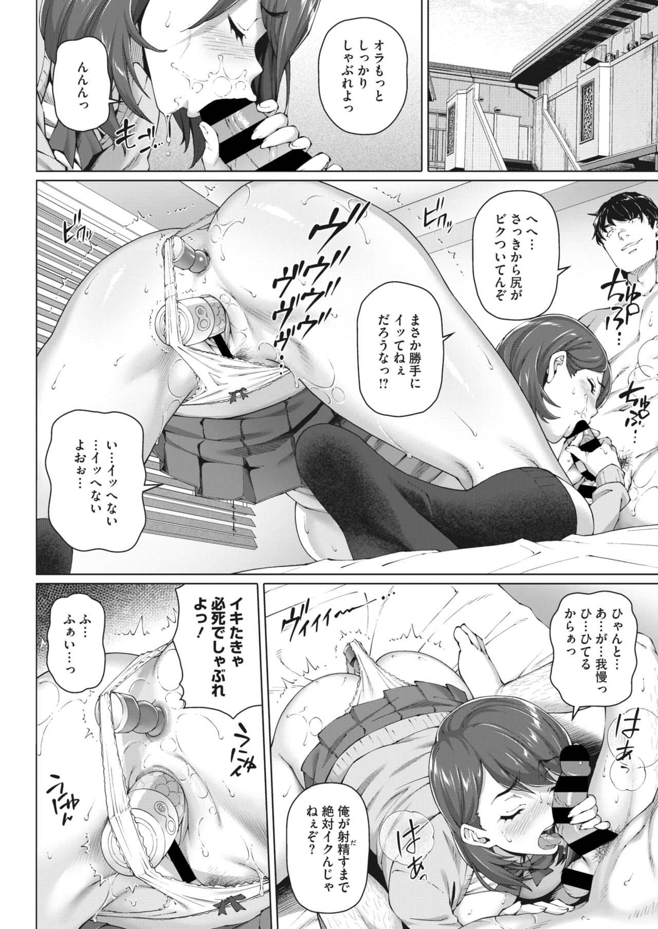 COMIC HOTMiLK Koime Vol. 26 - Page 238