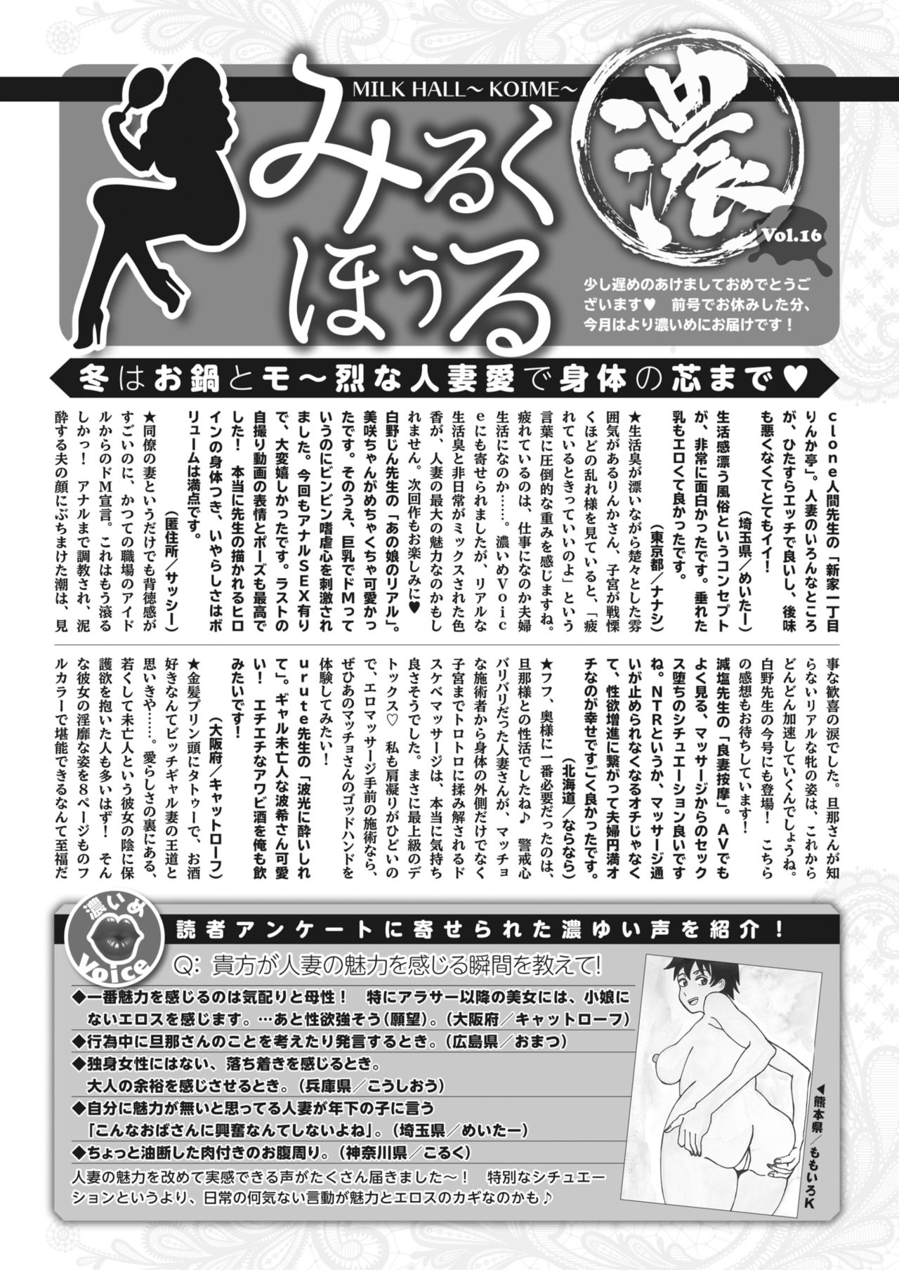 COMIC HOTMiLK Koime Vol. 26 - Page 268