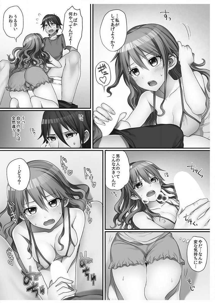 Hatsuecchi no Aite wa... Imouto!? - Page 24