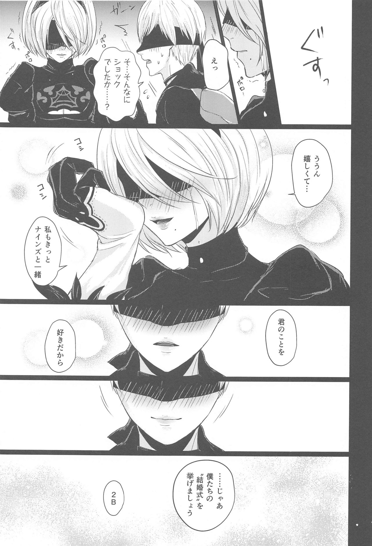 Boku wa Kimi o Aishitai - Page 10