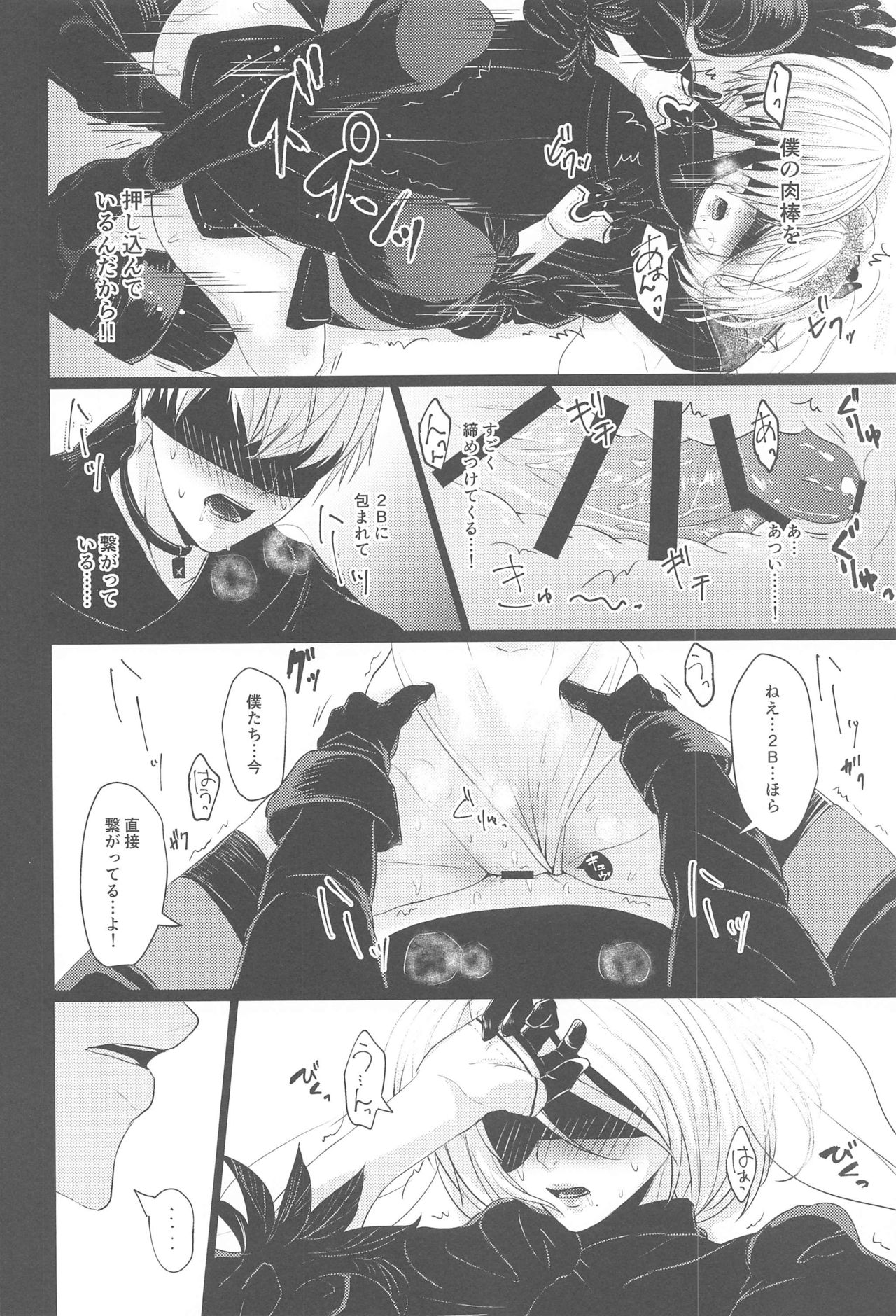 Boku wa Kimi o Aishitai - Page 21