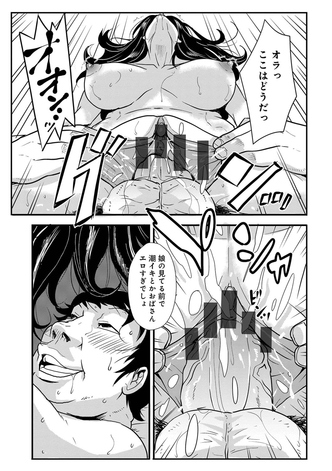 あそこ匂ひ香りたつ8,9 - Page 17