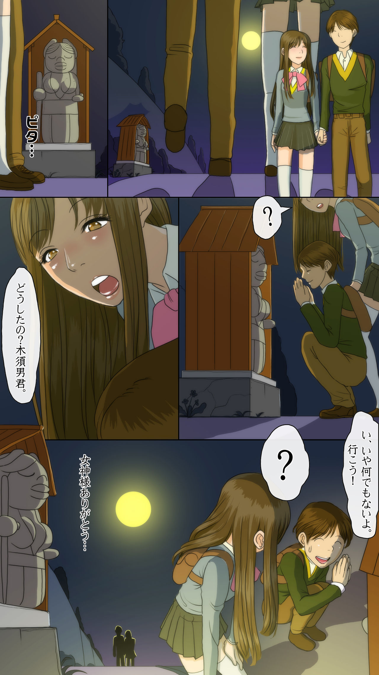 OH！キスの女神さま！ - Page 47