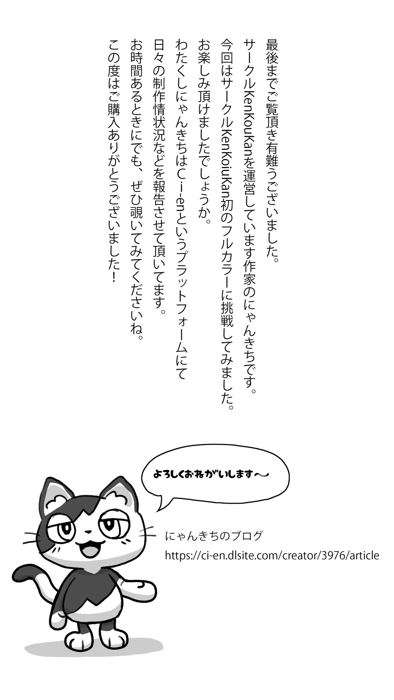 OH！キスの女神さま！ - Page 49