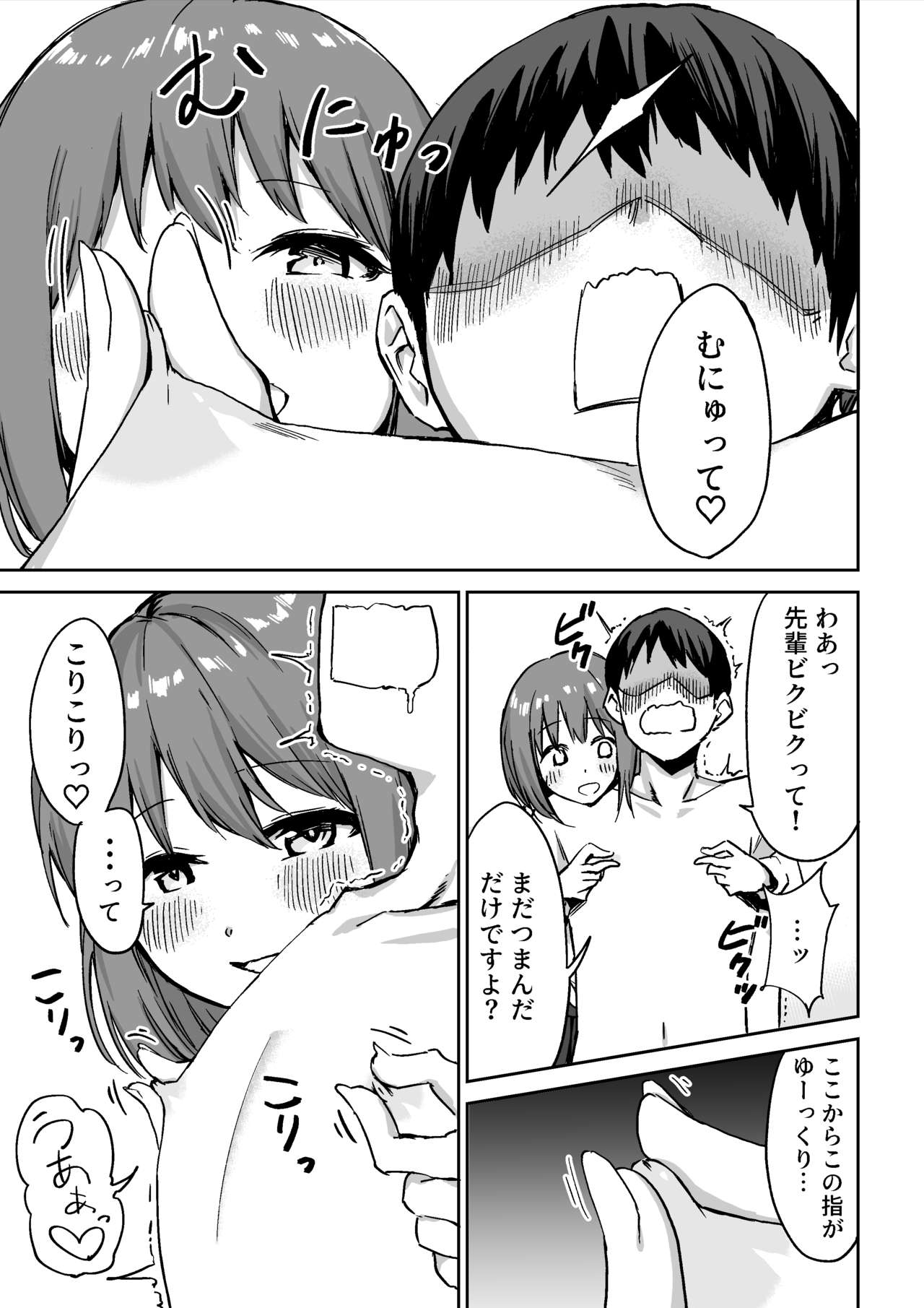 Kouhai-chan no Ijiwaru Chikubi Zeme - Page 28