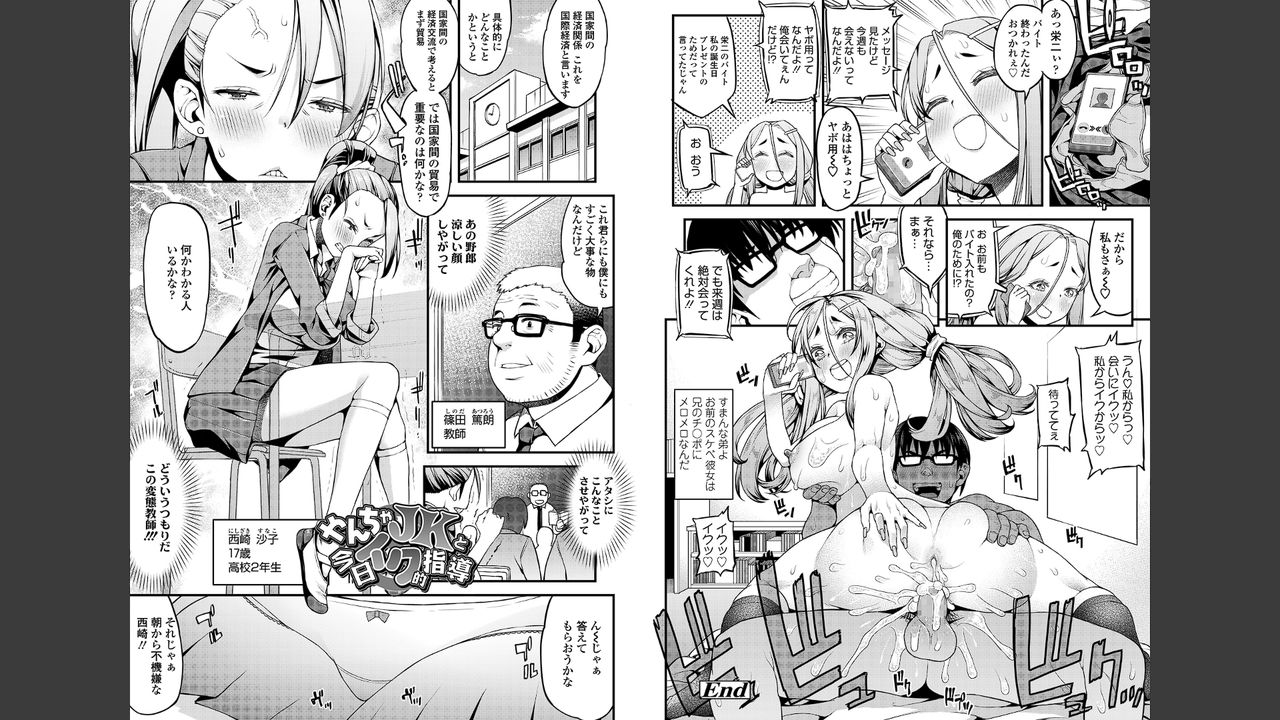 Houkago wa Hotsujouki - Page 15
