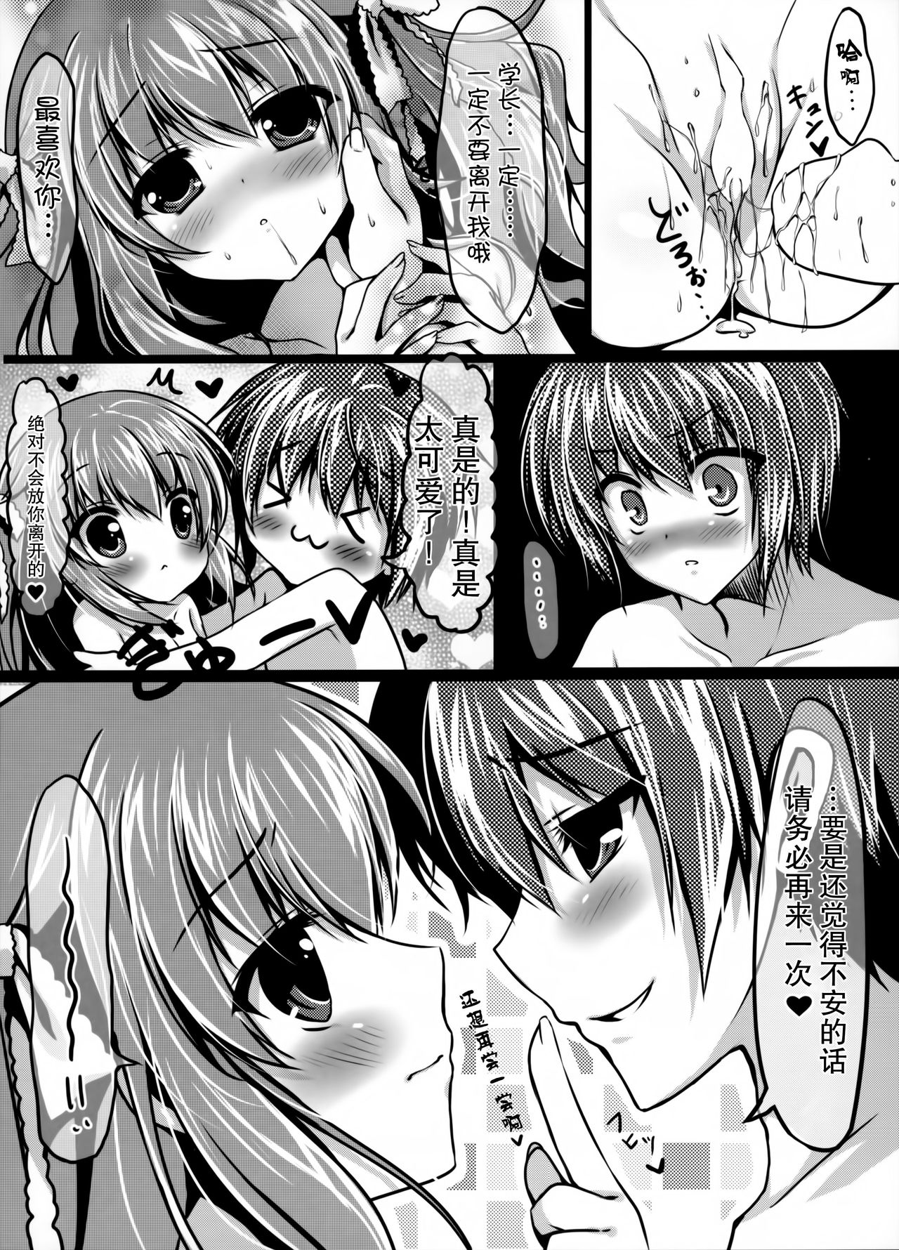 Watashi to Senpai no Himitsu no Jikan 2 - Page 16
