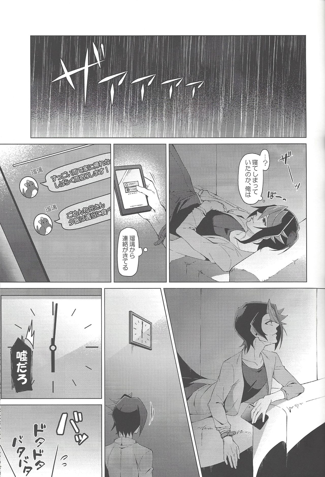 Gogo Yo-ji ni, mata. - Page 14