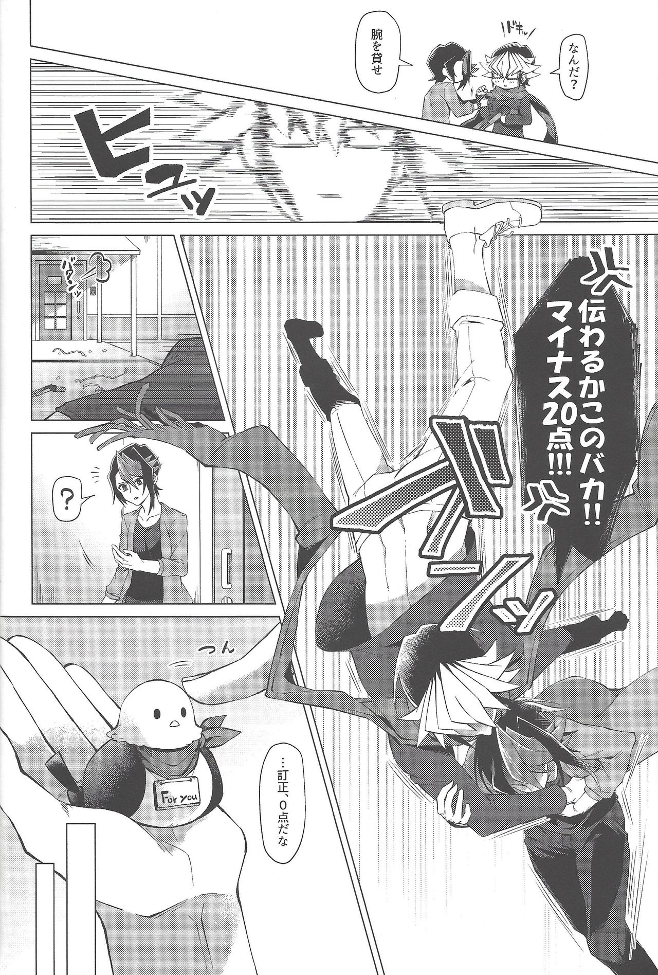 Gogo Yo-ji ni, mata. - Page 9