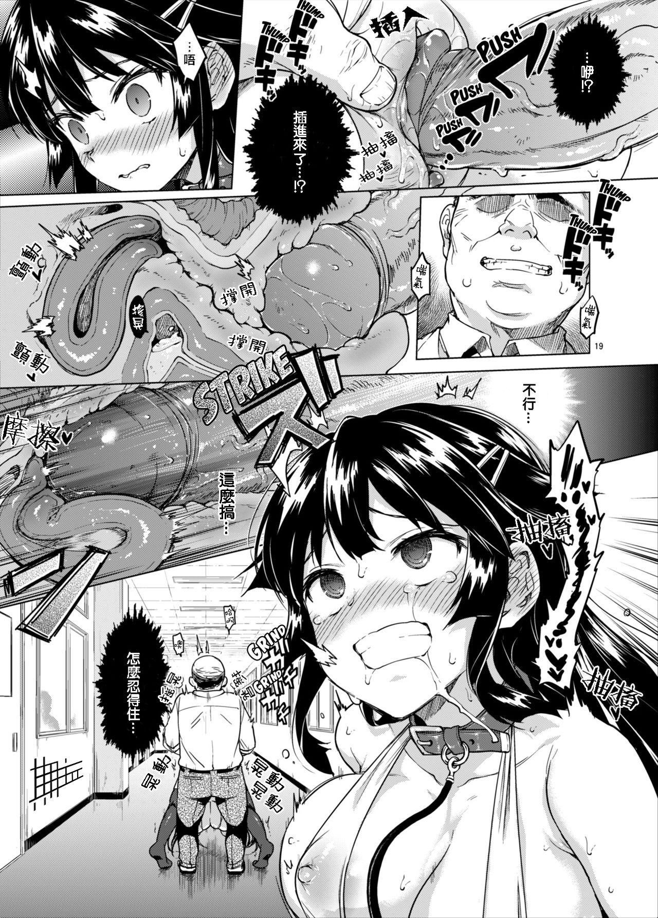 Chizuru-chan Kaihatsu Nikki 2 - Page 20