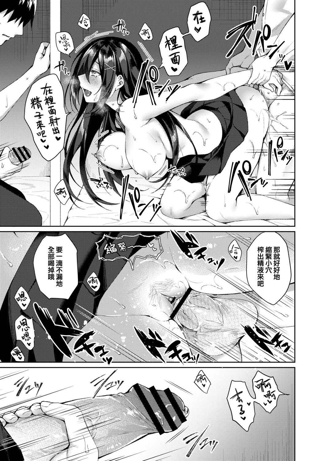 Boku no Senpai dattanoni - Page 22
