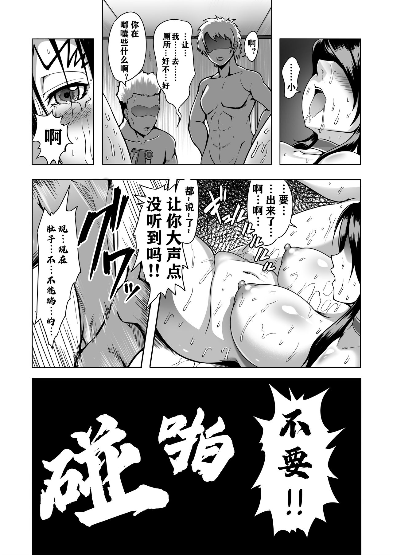 Shintogourinsan - Page 49
