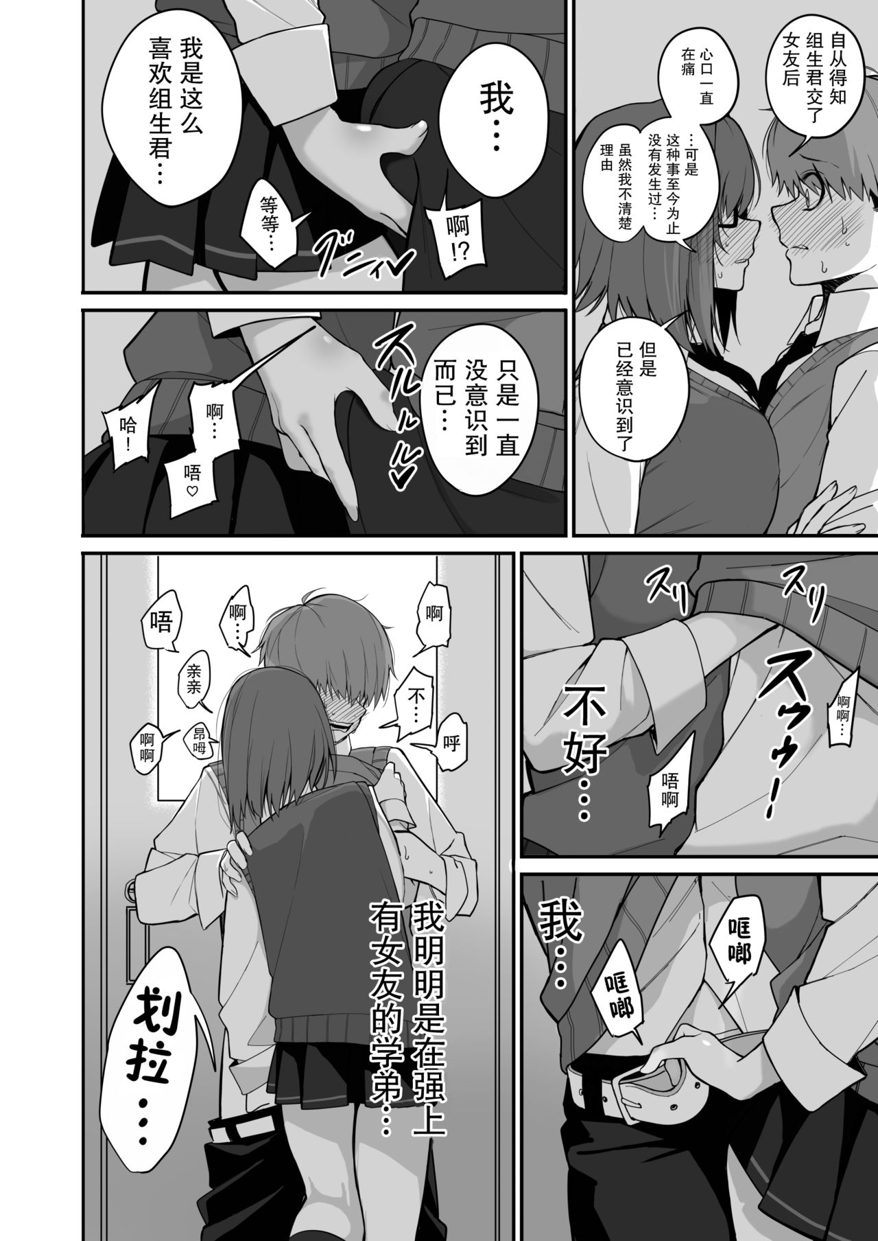 Itabasami na Wakachi Ai 2 - Page 16
