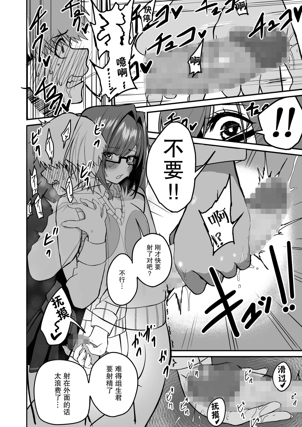 Itabasami na Wakachi Ai 2 - Page 18